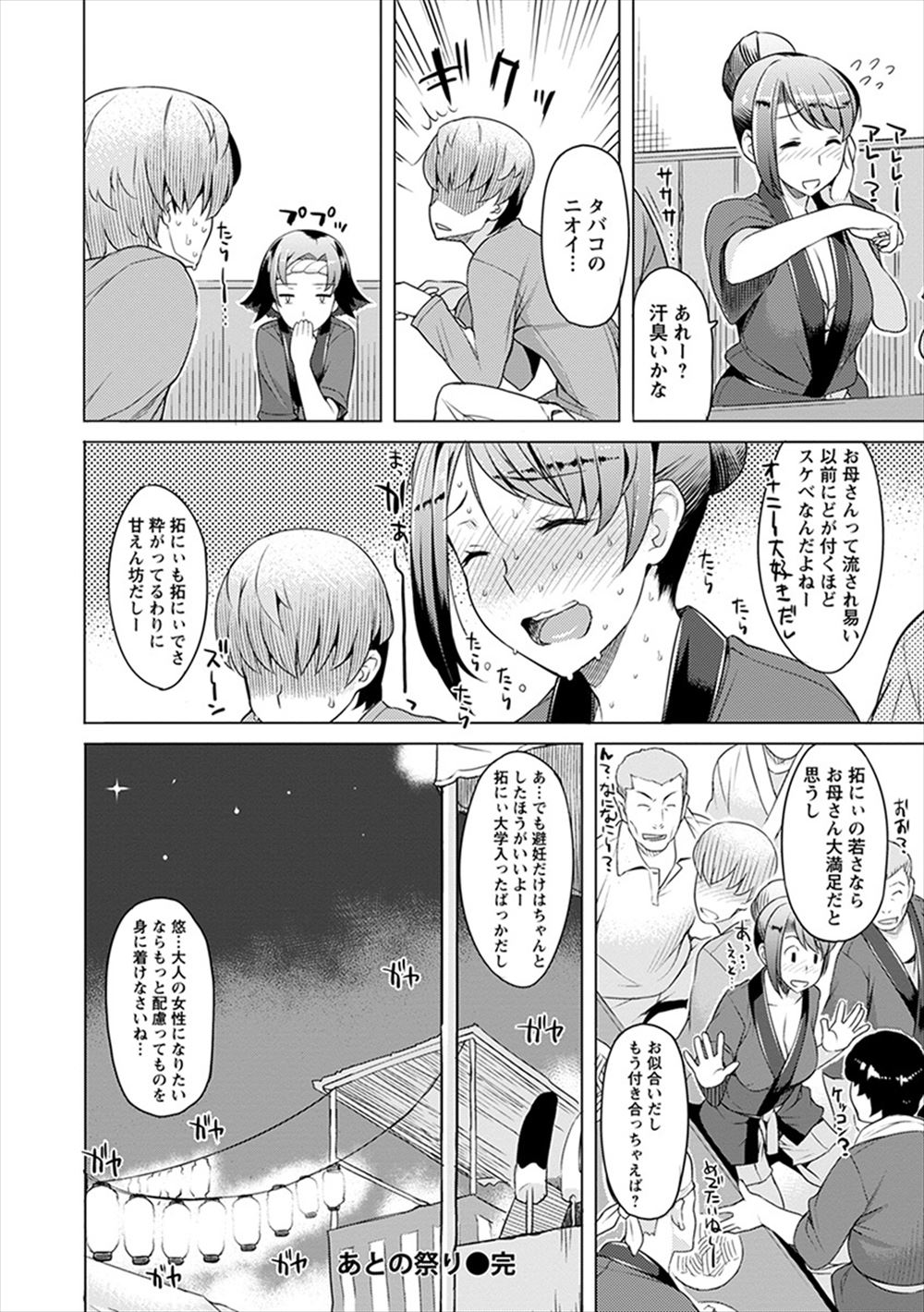【エロ漫画】就職した映像制作会社がAV制作会社で、女優が遅刻してかわりにテストをさせられた巨乳新入社員がおっぱいを揉まれ素股され発情して、みずからおねだりして激しく中出しセックスしてしまうｗ エロマンガ 毎日エロ漫画