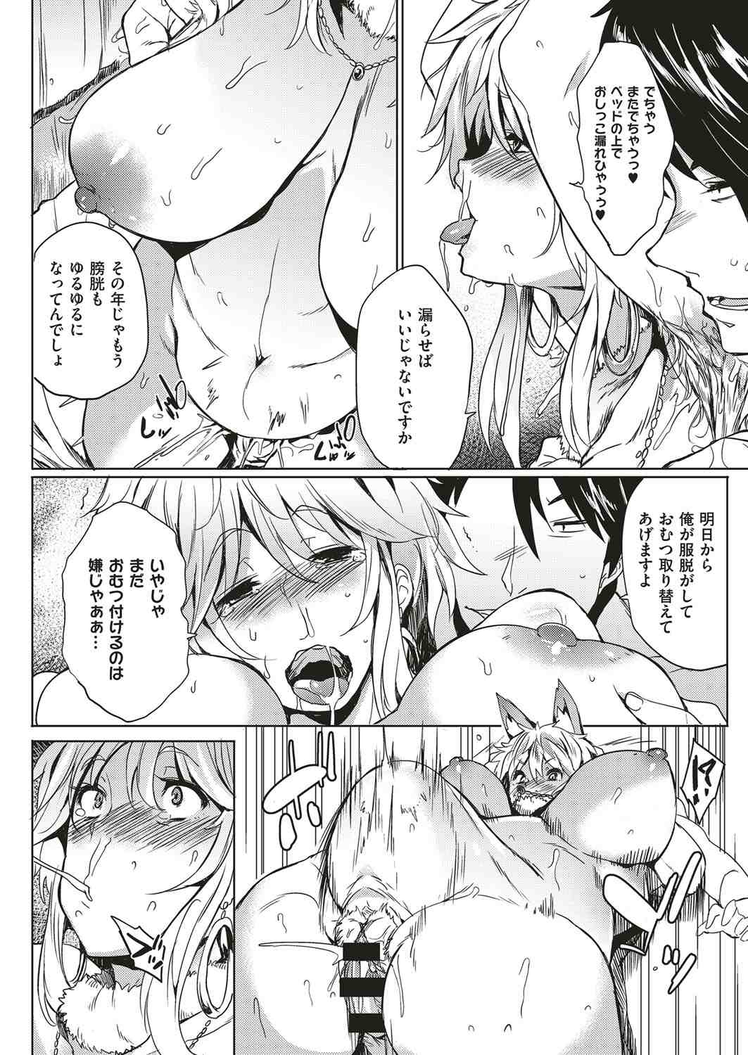 【エロ漫画】男っぽいなりをしている爆乳美人JKが幼馴染の男に振り向いてもらうために変装wホテルに誘ってから正体を明かしクンニ愛撫からのフェラ抜き顔射wパイパン処女マンコに生挿入して中出しw エロマンガ 毎日エロ漫画