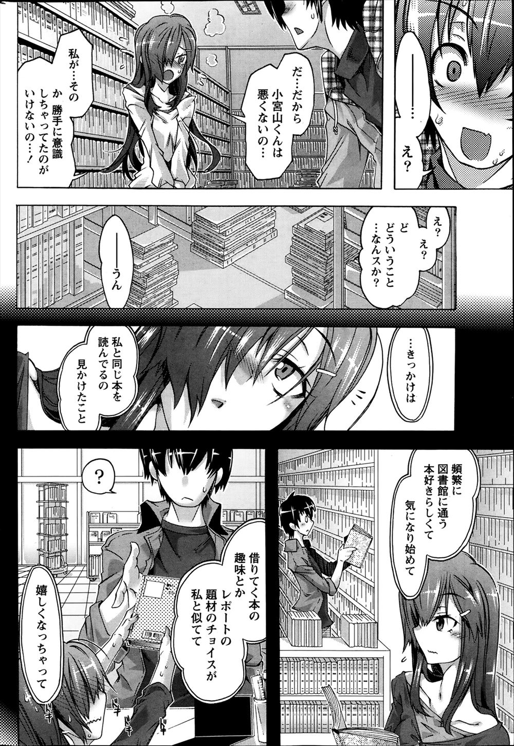 【エロ漫画】学園の巨乳アイドルにオナニーを見られて口止めに激しいセックスしちゃう！中出しもたっぷりでこれで童貞卒業 毎日エロ漫画