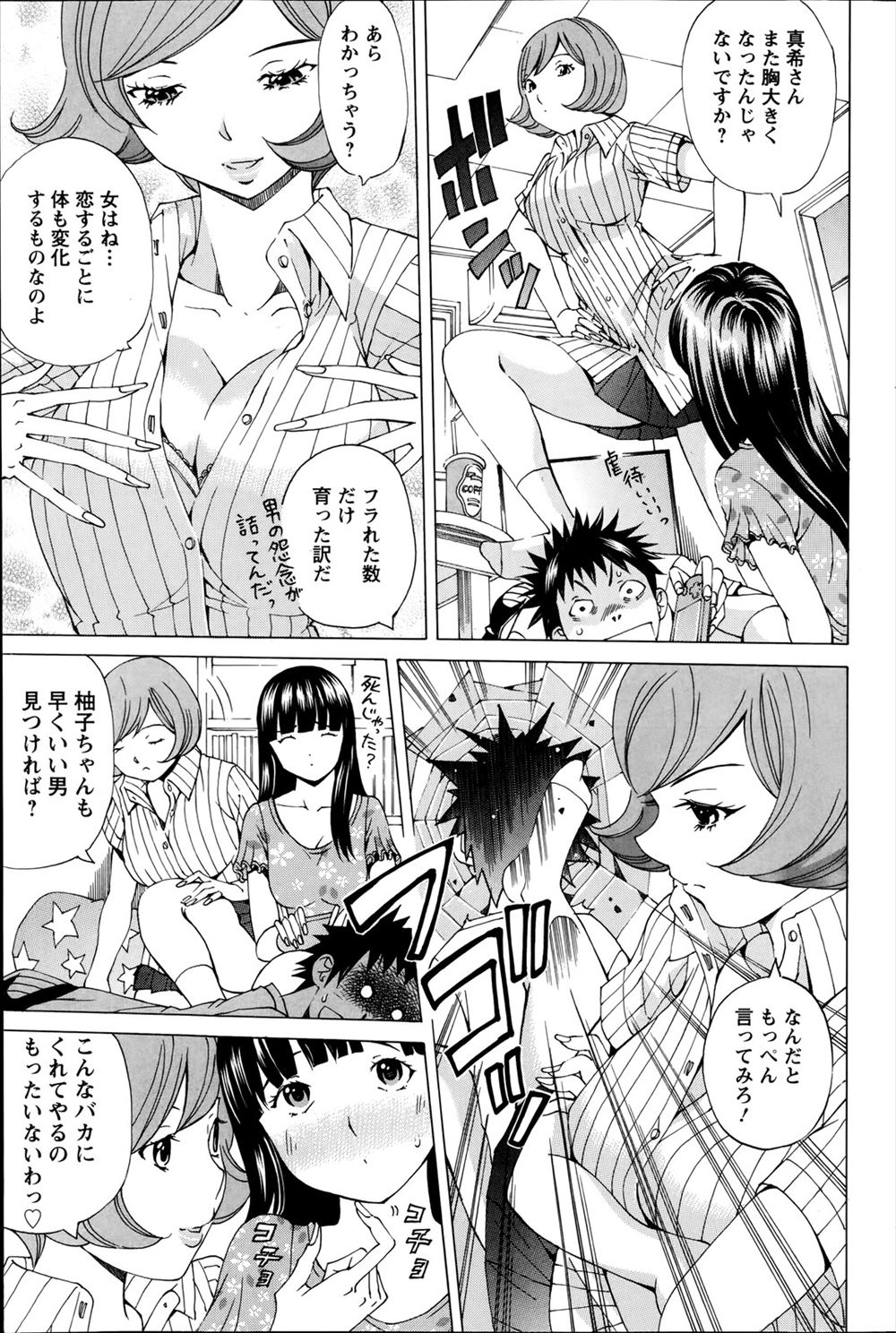【エロ同人誌】マネージャーと童貞を卒業し中出ししてしまった一織が、さらに息抜きと言われちんぽをもてあそばれ激怒し激しく中出しセックスしてしまうｗ【アイドリッシュセブン】 無料エロ同人誌 同人ナイト