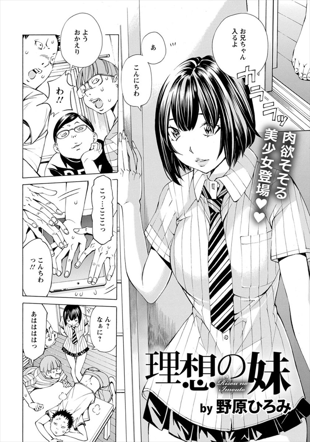 【エロ漫画】超ショタコンの爆乳お姉さんがおねショタを手品でおびき寄せて手コキ抜きで精通させてベロチューしながら対面座位挿入ww杭打ちピストンで中出しさせて専属の家庭教師になるw エロマンガ 毎日エロ漫画