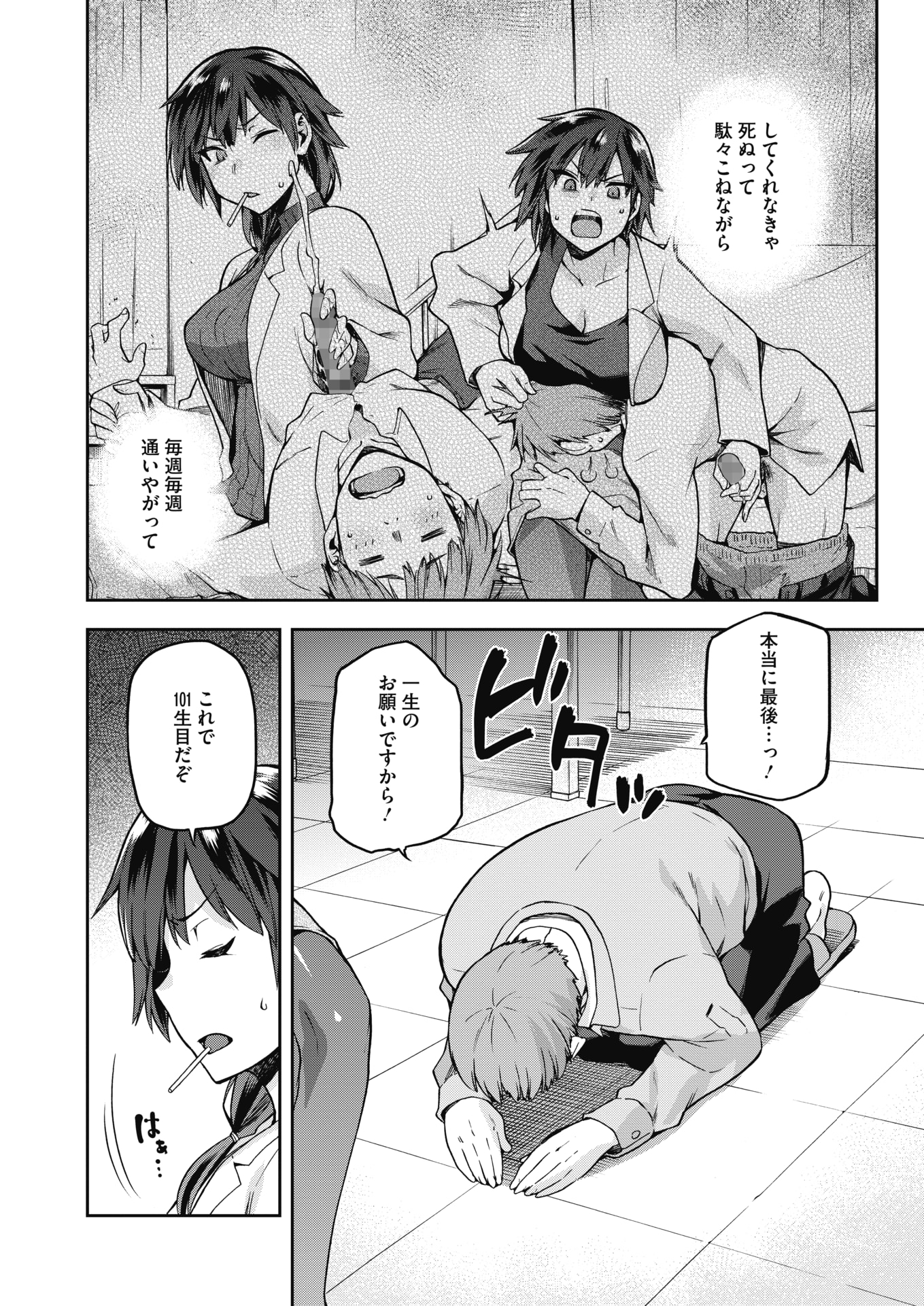 【エロ漫画】褐色肌のメイドと海に遊びに来た男が人がいないところに連れてかれフェラされ寸止めを繰り返されもう限界で処女まんこに溜まりに溜まった精子をすべて吐き出す 毎日エロ漫画