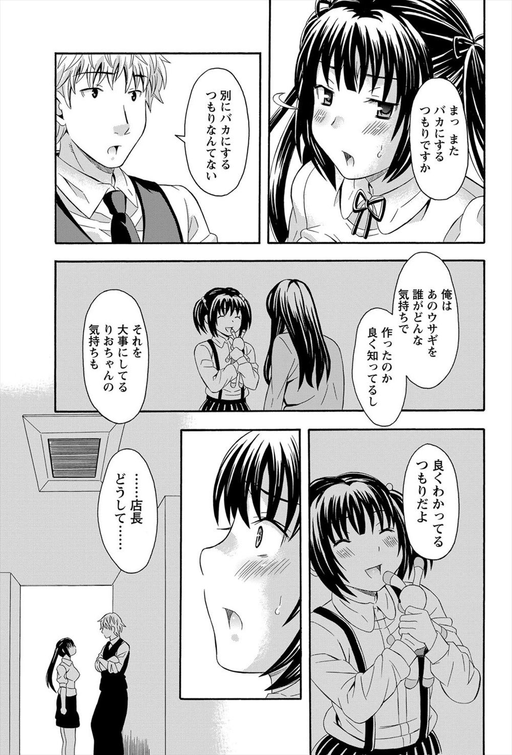 フェラチオ エロマンガ 毎日エロ漫画 - Part 9