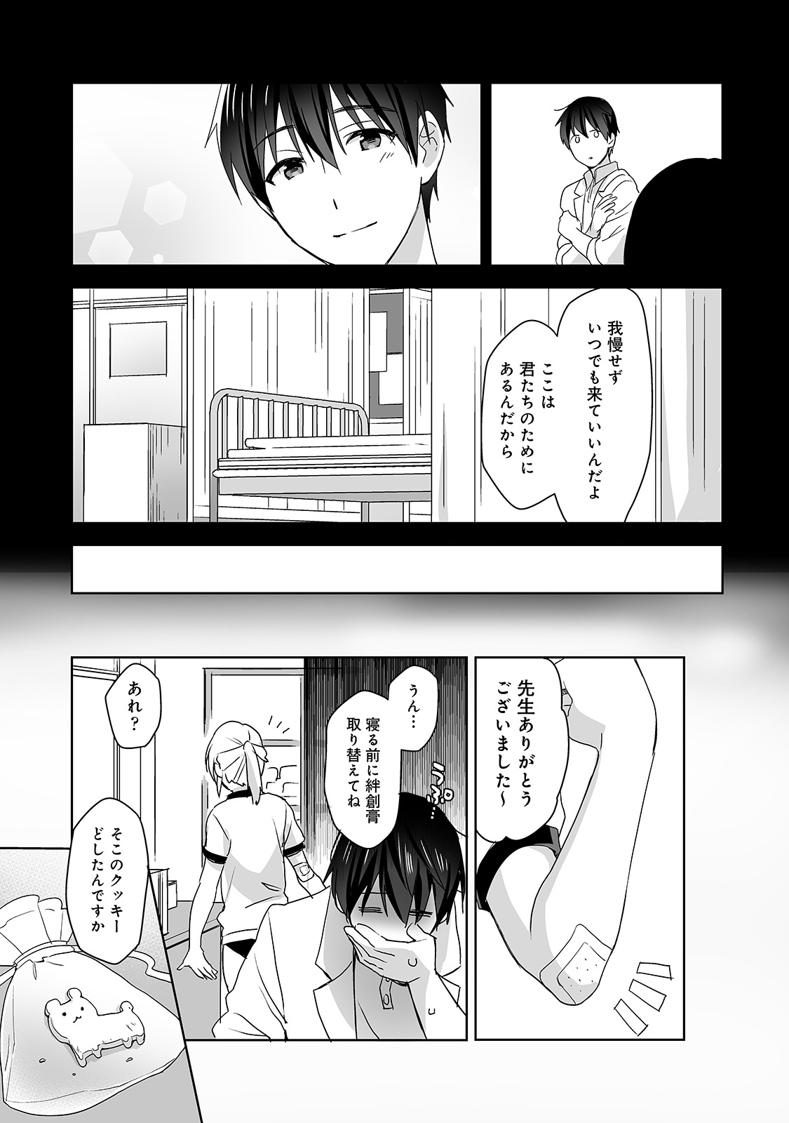 【エロ漫画】姉と彼氏のセックスをおかずにしてオナニーする巨乳妹…それだけでは満足できなくなったのでフェラチオ・パイズリで痴女って中出し要求… エロマンガ 毎日エロ漫画