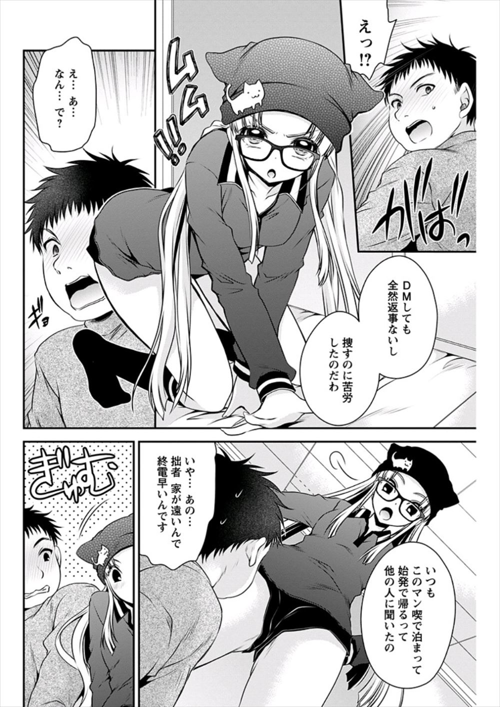 【エロ漫画】修学旅行で男女が一つの部屋で遊んでいた！先生がやってきて隠れたら一人の女子がセクハラされてベロキス乳首責めでイカされる 毎日エロ漫画