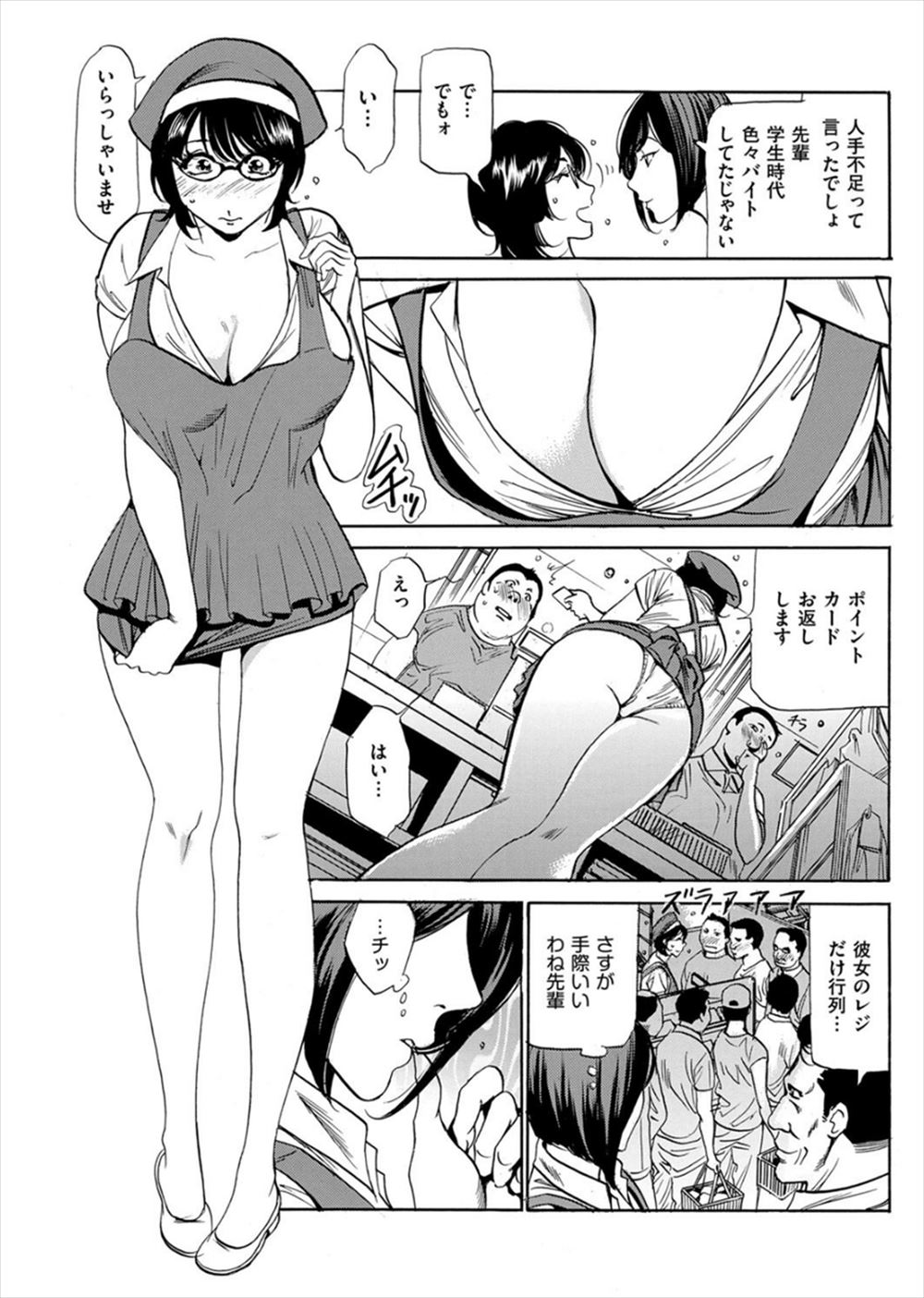 【エロ漫画】親には内緒で兄妹水入らずで温泉旅行にやってきた二人だが、巨乳美人ギャル妹の本命はセックス！温泉でチンポをマンコに生挿入してバックや正常位で中出し近親セックス！ エロマンガ 毎日エロ漫画