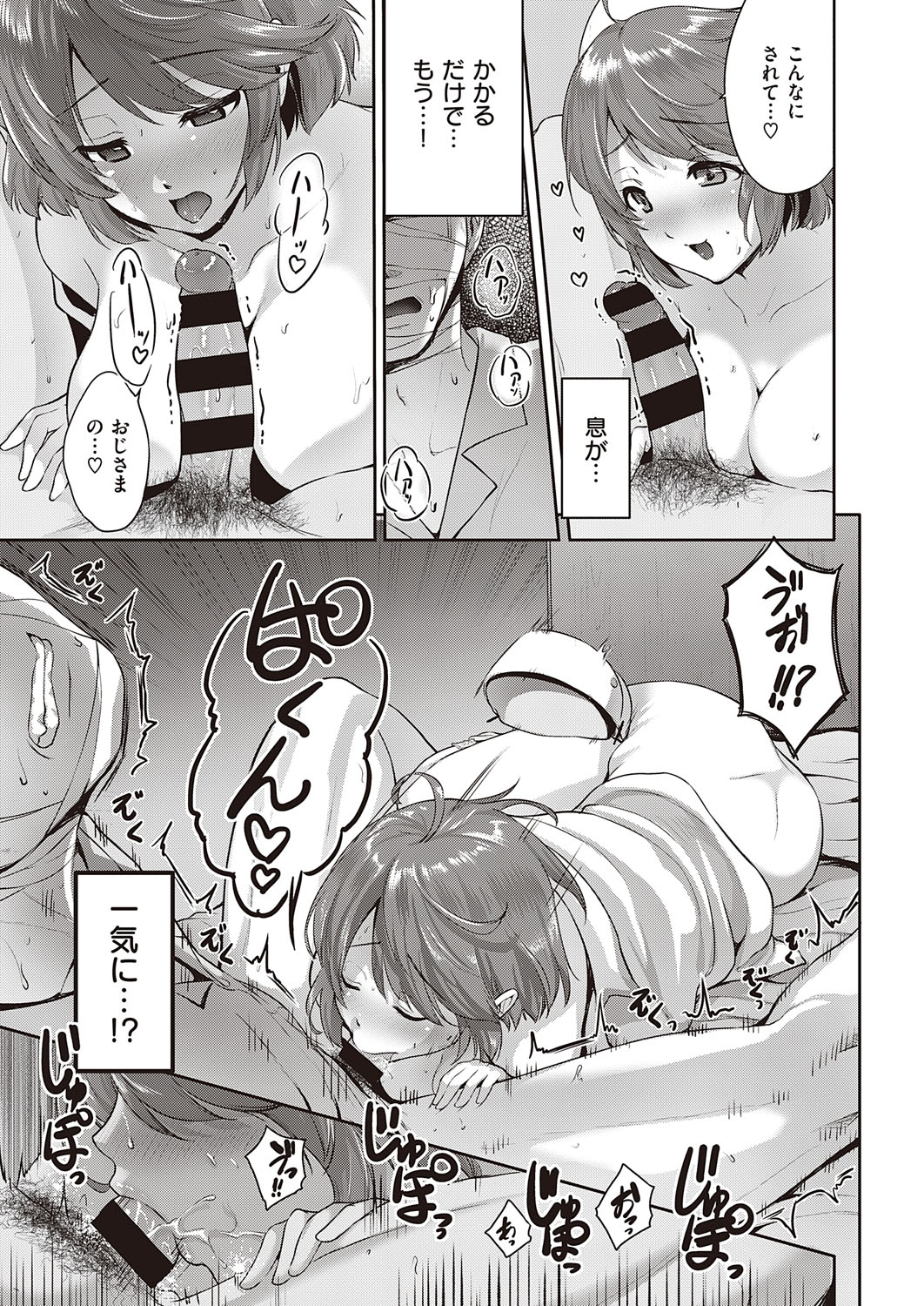 【エロ漫画】JKにオマンコ見せつけられて誘惑される男子生徒！学校で青姦ファックしているのを別のJKにのぞき見され、その子は用務員のおっさんに制服ハメされる！ エロマンガ 毎日エロ漫画