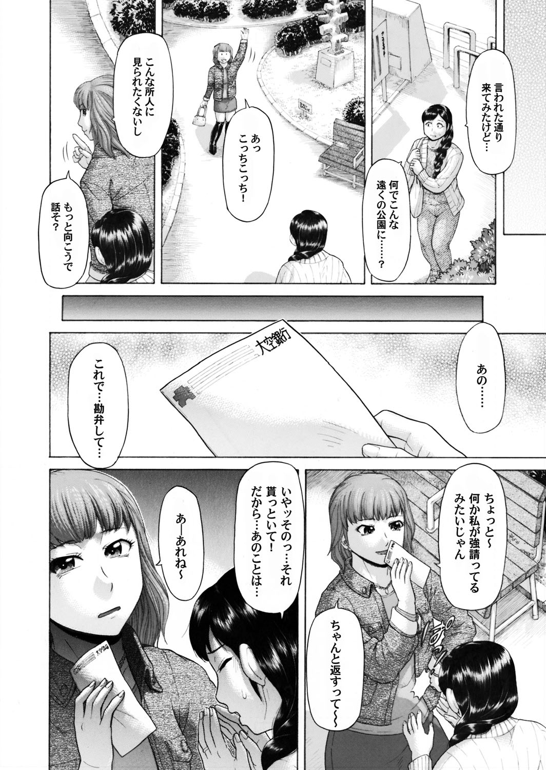 【エロ漫画】無人島から無事に救出された母親が無人島でまぐわっていた男のことが忘れられず浮気セックスで喜んで種付けザーメン注がれ妊娠までする 毎日エロ漫画