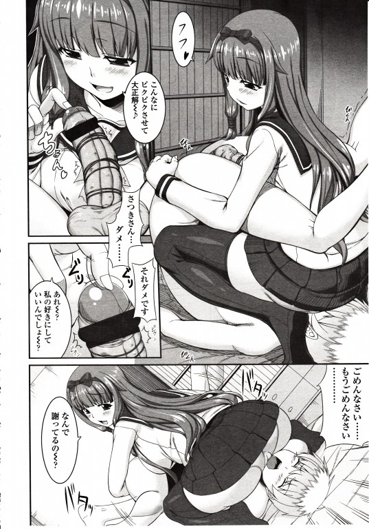 【エロ漫画】願望が見えるアプリを使って幼馴染をみてみたらレイプ願望持ちだった！彼女を襲って激しく中だしセックスザーメン注入しちゃいます 毎日エロ漫画