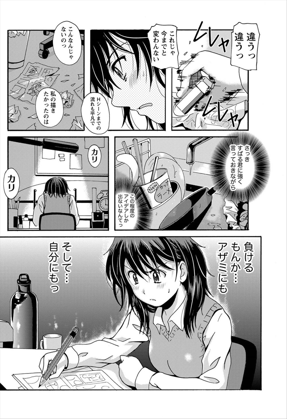 【エロ漫画】憧れてた女の子に再会したが彼女には彼氏がいて…酔っ払った隙に連れ出してNTRレイプする変態男！ エロマンガ 毎日エロ漫画
