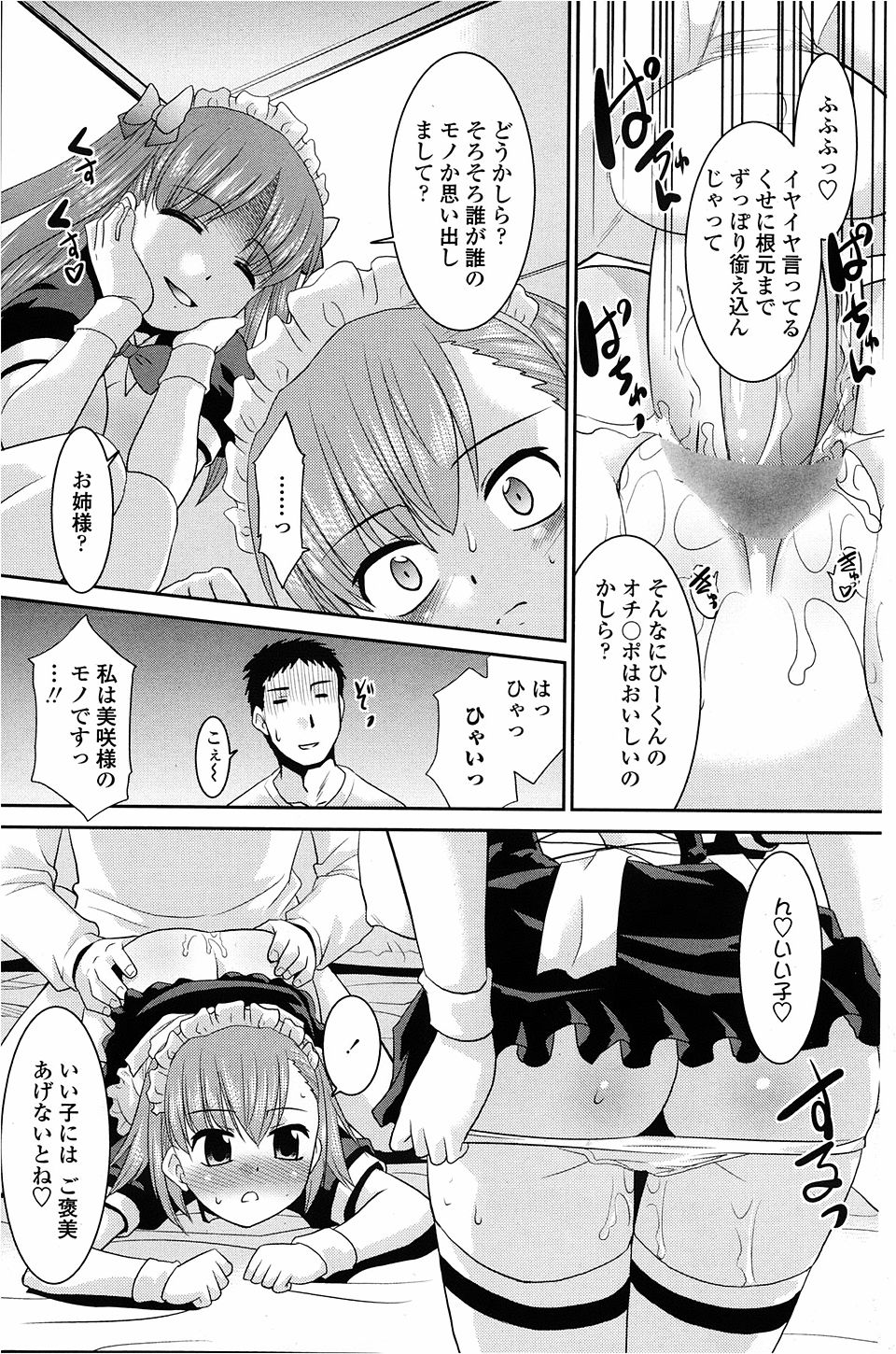 【エロ漫画】幼馴染同士のJKが不良に絡まれたのをきっかけに告白、手マンクリコキ潮吹き絶頂して百合カップルになりました！ エロマンガ 毎日エロ漫画