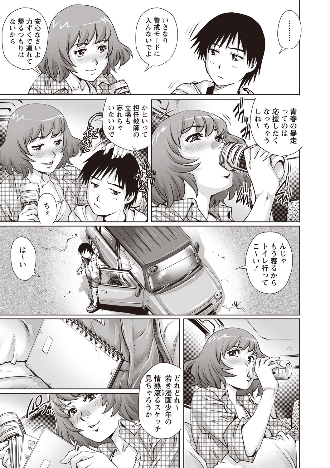 【エロ漫画】オークに囚われてしまった彼氏持ちの姫騎士！屈服しないと心に誓う中、オークの極太ちんこに陵辱されて快楽堕ちしてく 毎日エロ漫画