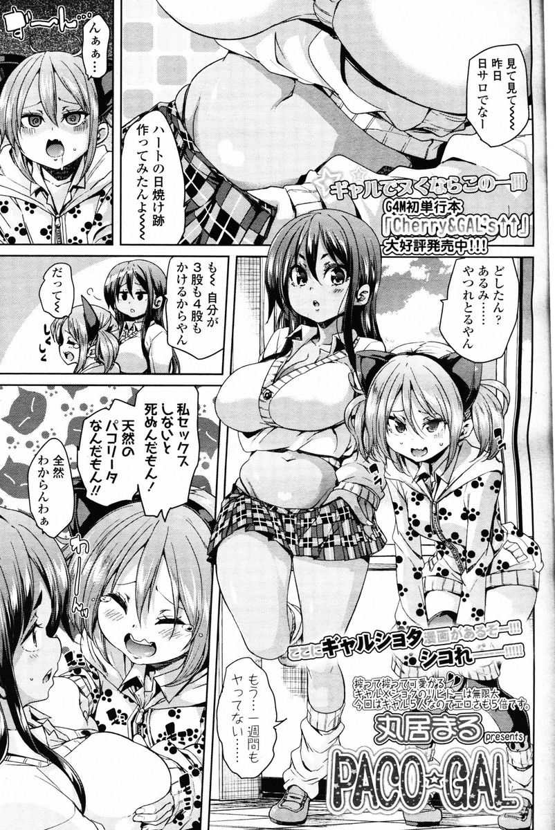【エロ漫画】男たちにアナルもまんこも犯されおしっこまで漏らすほど快楽に溺れ狂う彼女ｗｗもうちんぽのことしか考えられず彼氏の前でアヘ顔も晒す 毎日エロ漫画