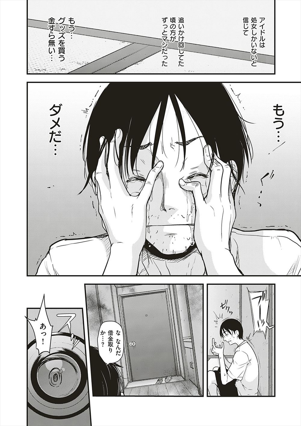 アナル拡張 エロマンガ 毎日エロ漫画