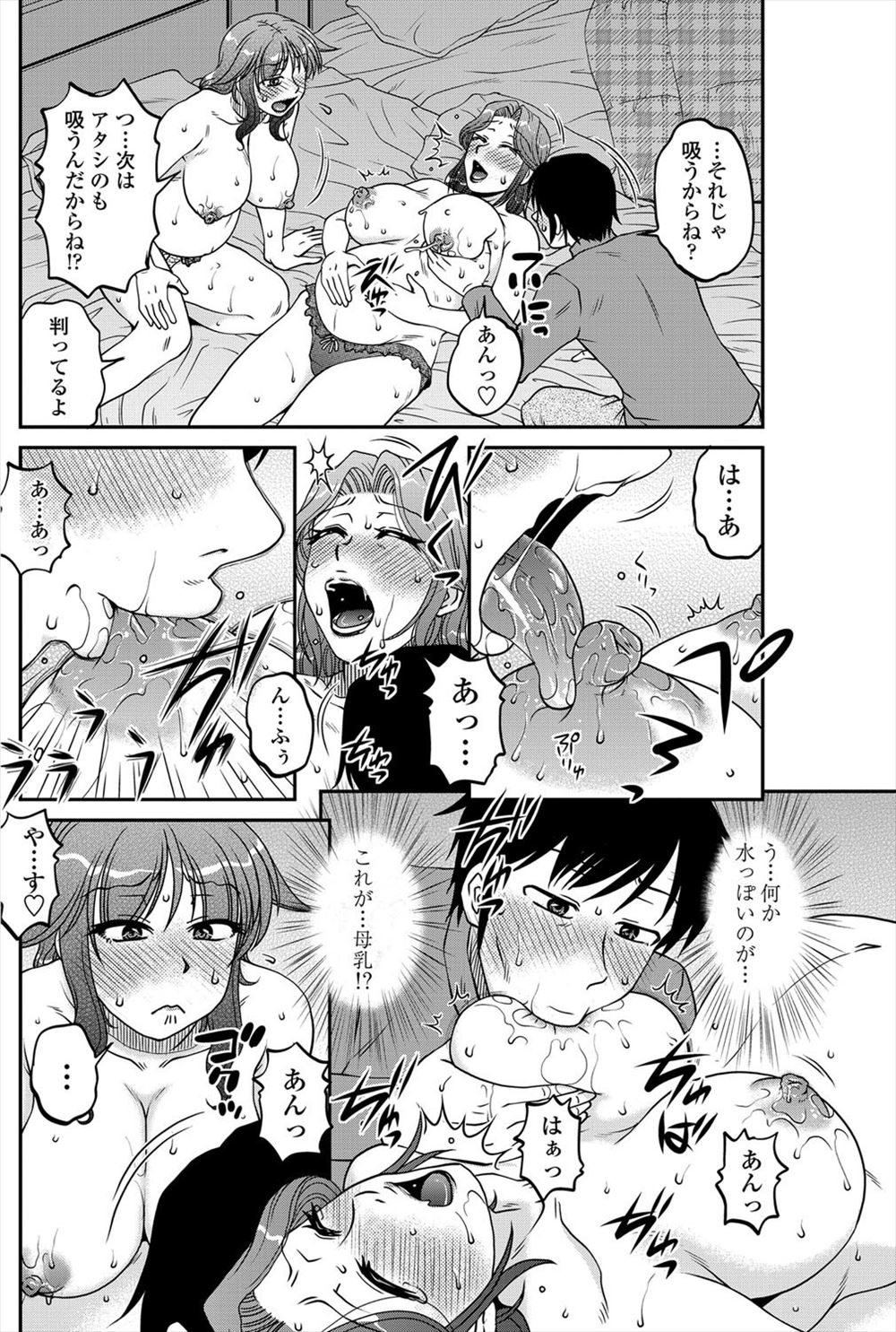 【エロ漫画】ド田舎に住んでいる貧乳JCと駅で援助交際セックス！不慣れなフェラチオで勃起チンコをご奉仕させた後は処女マンコに精子を中出し！ エロマンガ 毎日エロ漫画