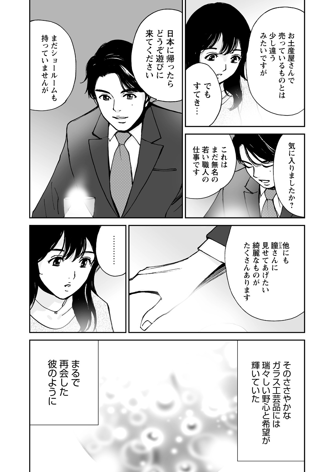 焼肉定食 エロマンガ 毎日エロ漫画