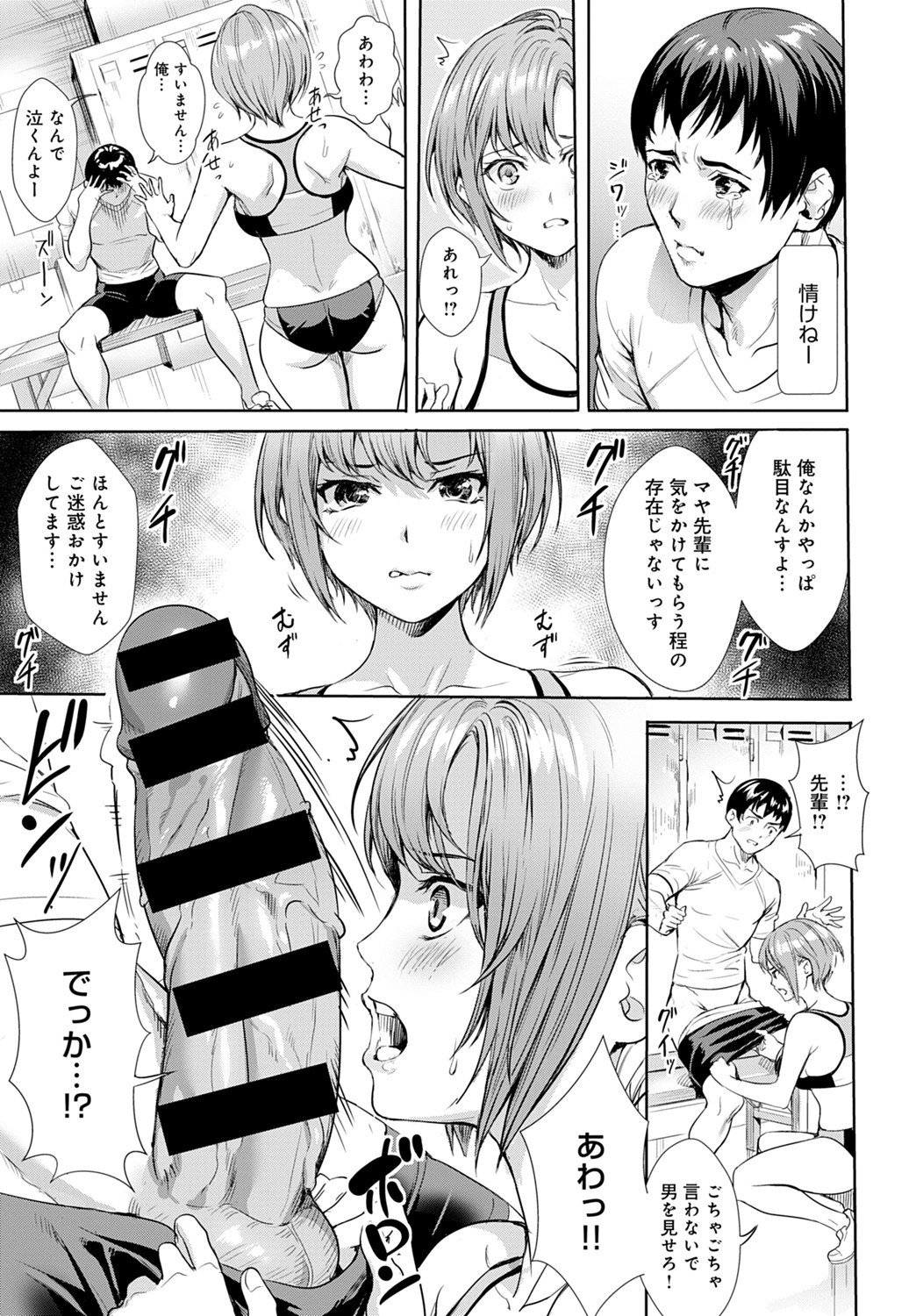 射精 エロマンガ 毎日エロ漫画 - Part 8