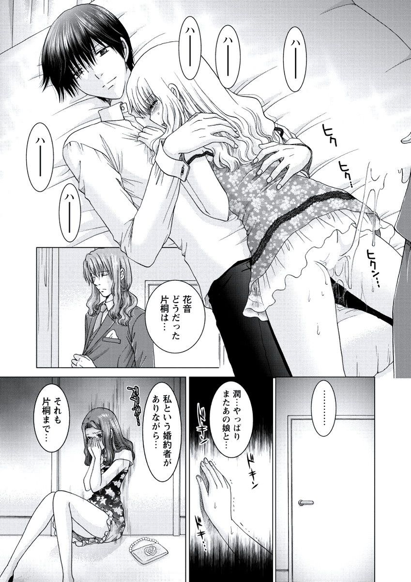 【エロ漫画】 潮吹き 絶倫