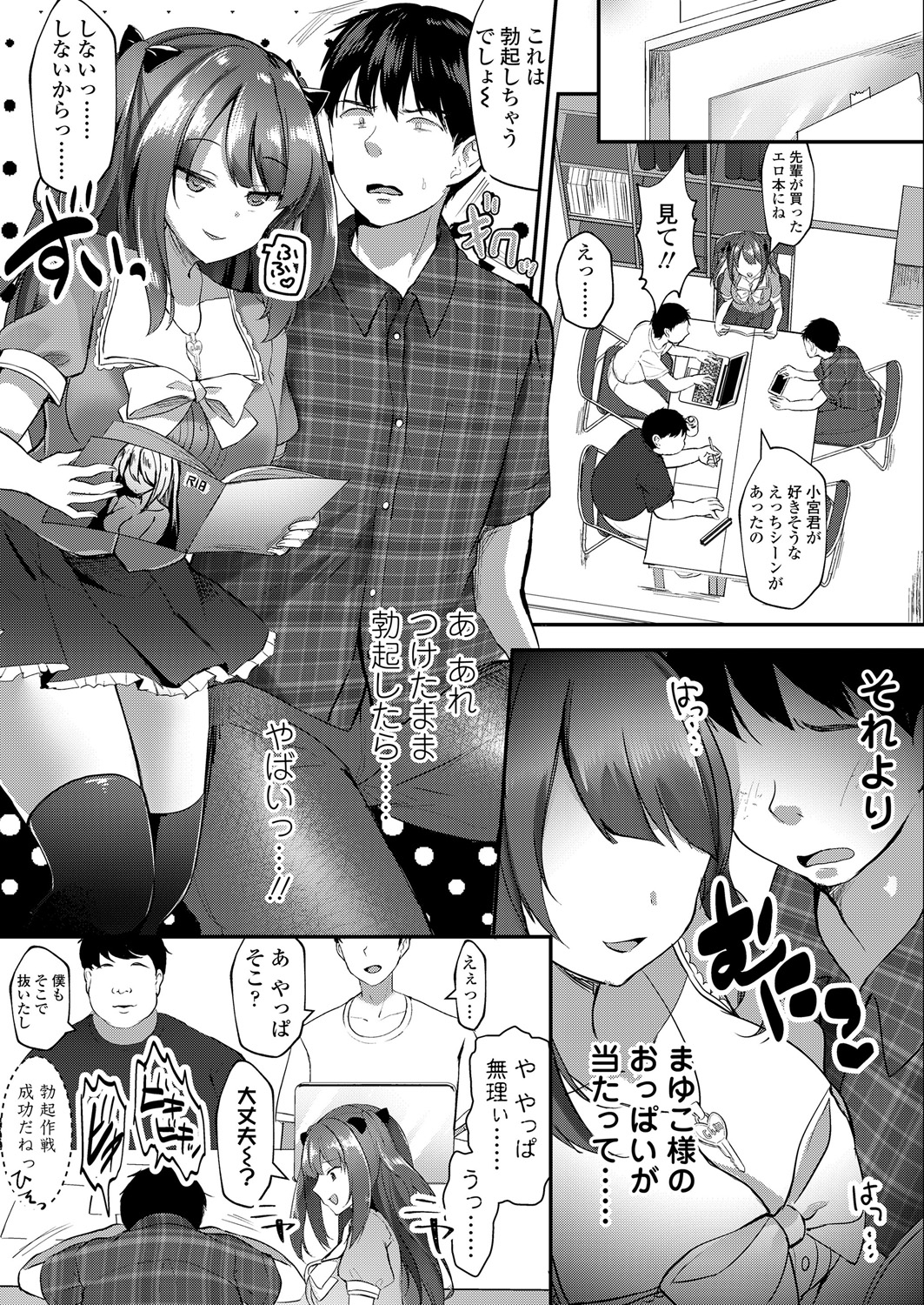 【エロ漫画】無口な巨乳JKをレイプしようとしたクズ！実はドSだったJKに殴られ罵倒され騎乗位で逆レイプされる！ エロマンガ 毎日エロ漫画