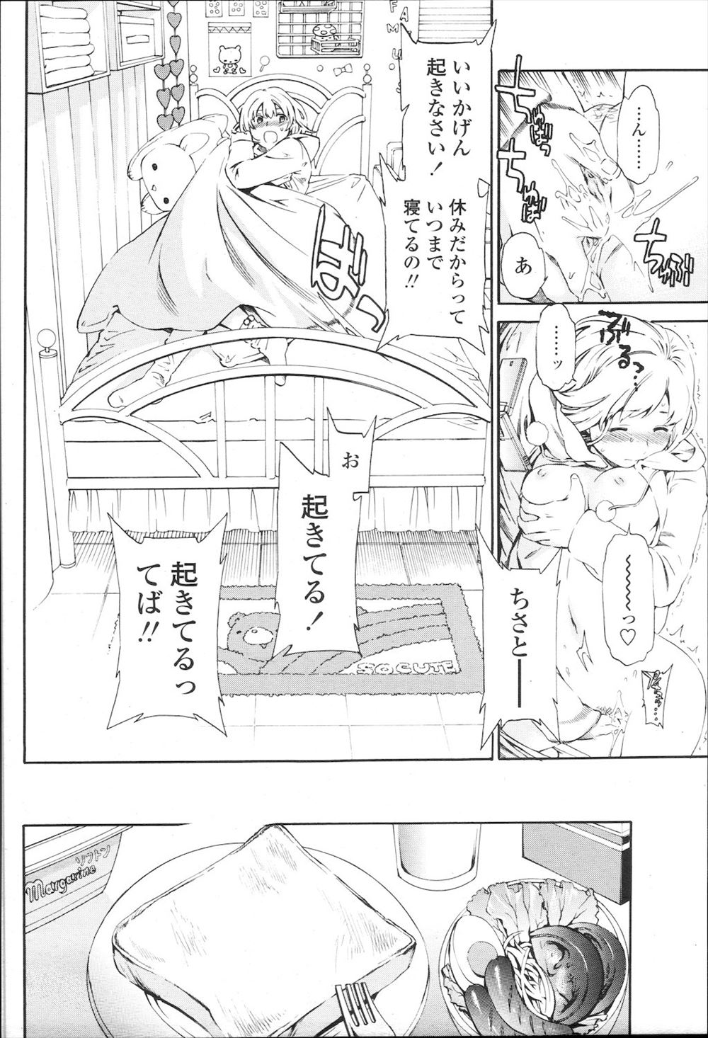 【エロ漫画】図書館の美人司書に誘惑され遠慮なく誘いにノってパイズリフェラされ騎乗位セックスでずっとおちんちん欲しかったと言われ腰振りながら貪られる男子 毎日エロ漫画