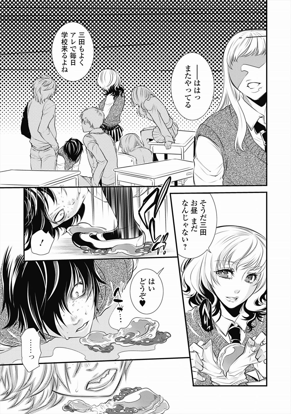 【エロ漫画】アルバムに写ってた義父の勃起ちんぽにまんこが疼いた嫁がお風呂でオナニーしてたら義父に見つかりベッドでデカチンぶっこまれよがり狂い中出しされたまんこを記念撮影される 毎日エロ漫画