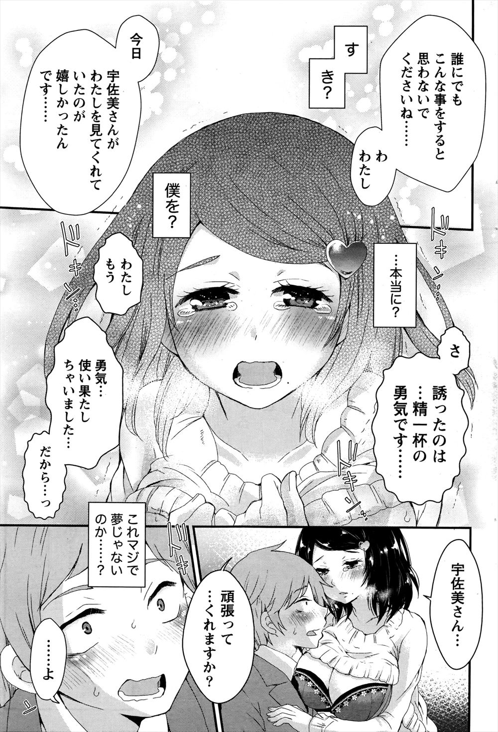 【エロ漫画】両親がいなくなったので糸が切れたように体を重ねる兄妹！妹まんこを何回もかき乱して近親相姦セックスしてしまう 毎日エロ漫画