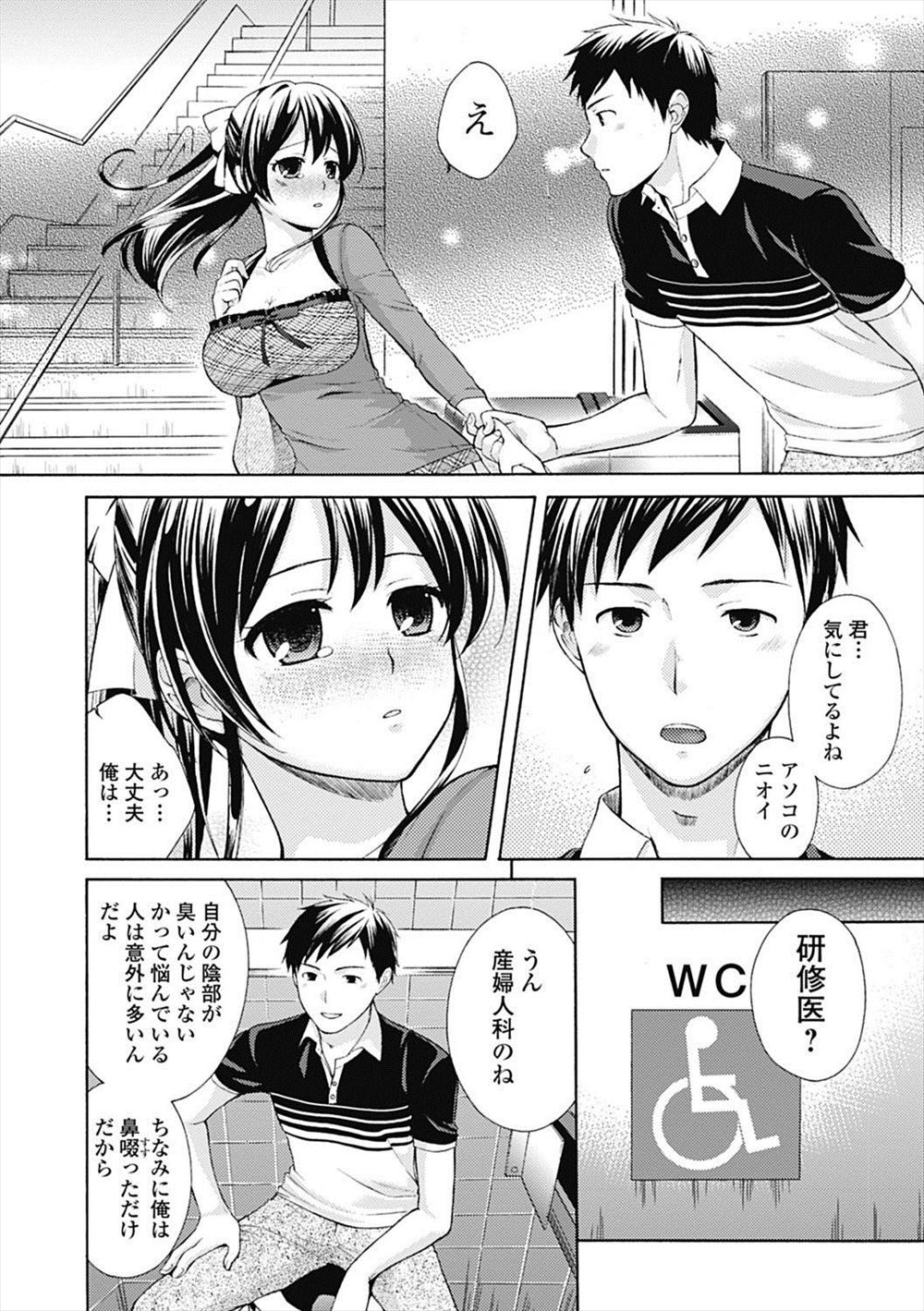 【エロ漫画】 生中出し 筆おろし