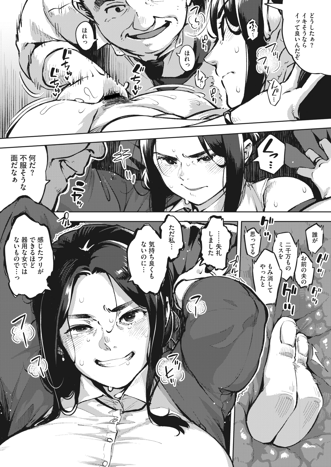 【エロ漫画】旦那の死体にモンスターが取り付いて魔法少女になった妻を異種姦陵辱レイプしてしまう 毎日エロ漫画