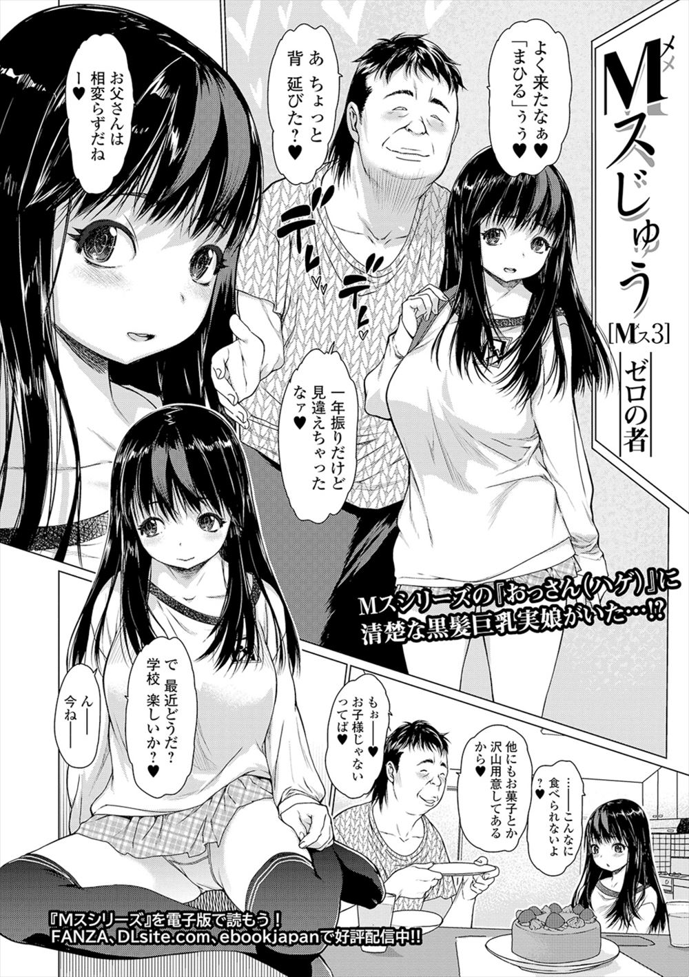 【エロ漫画】ツンデレな彼女とベロチューしてる先輩幼馴染を目撃して嫉妬したツインテのロリJKが教室で彼を逆NTRwwパイズリとフェラから彼女が隣の教室にいるのに立ちバックで中出しw エロマンガ 毎日エロ漫画