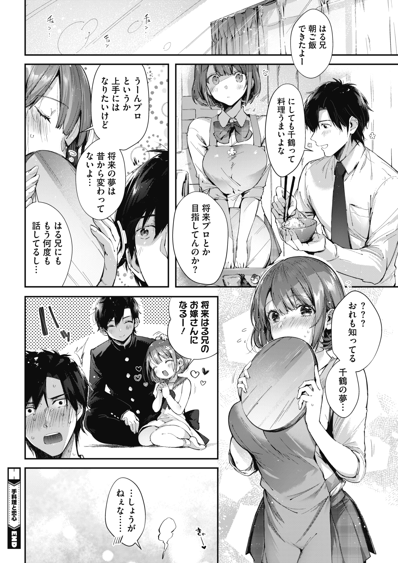 【エロ漫画】王子様と出会って素敵な恋がしたい爆乳牛娘がおじさんたちに囲まれて輪姦乱交ファックされてしまう 毎日エロ漫画