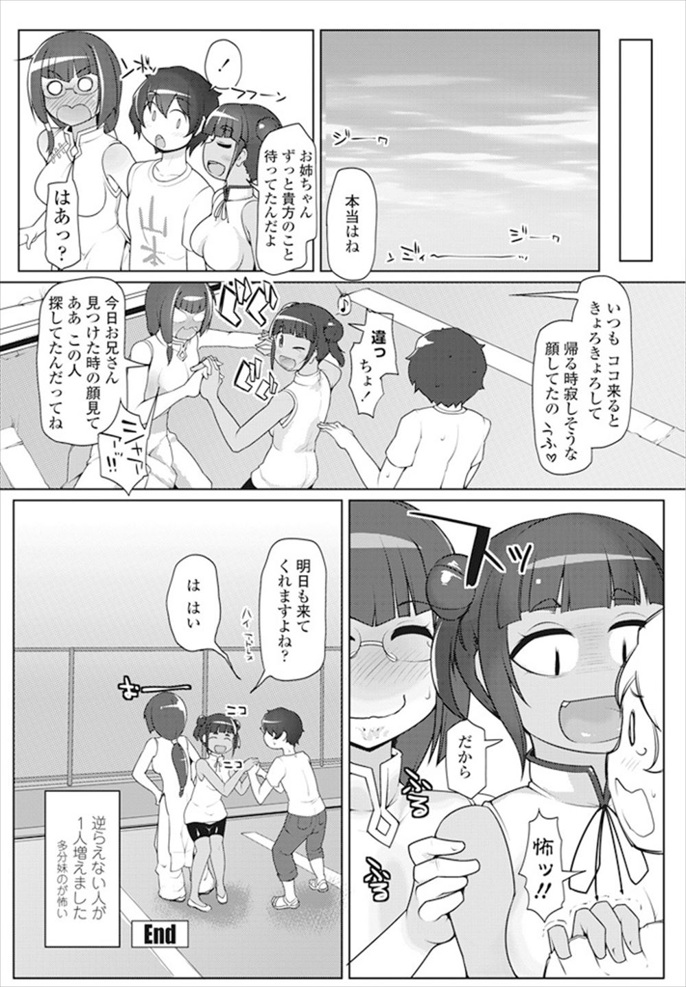 【エロ漫画】モテるのに自分のことをわかってない会社の巨乳後輩に社員旅行で酔っ払って絡まれた男が、おっぱい丸出しで迫られて中出しセックスしてしまうｗ エロマンガ 毎日エロ漫画