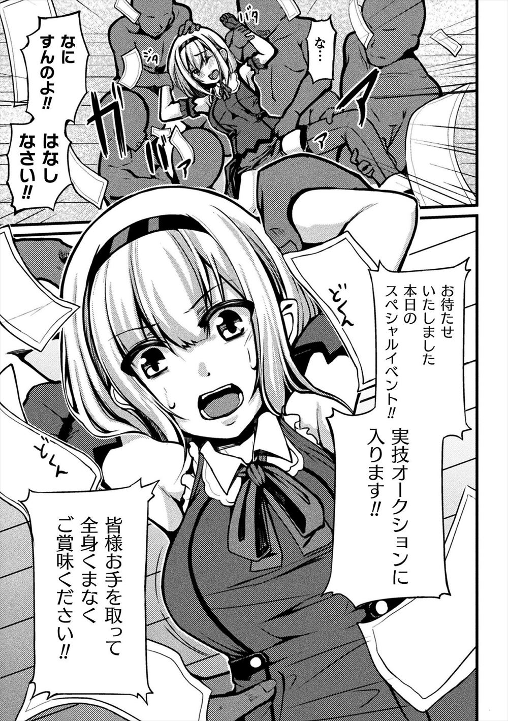 【エロ漫画】 授乳プレイ ふたなり