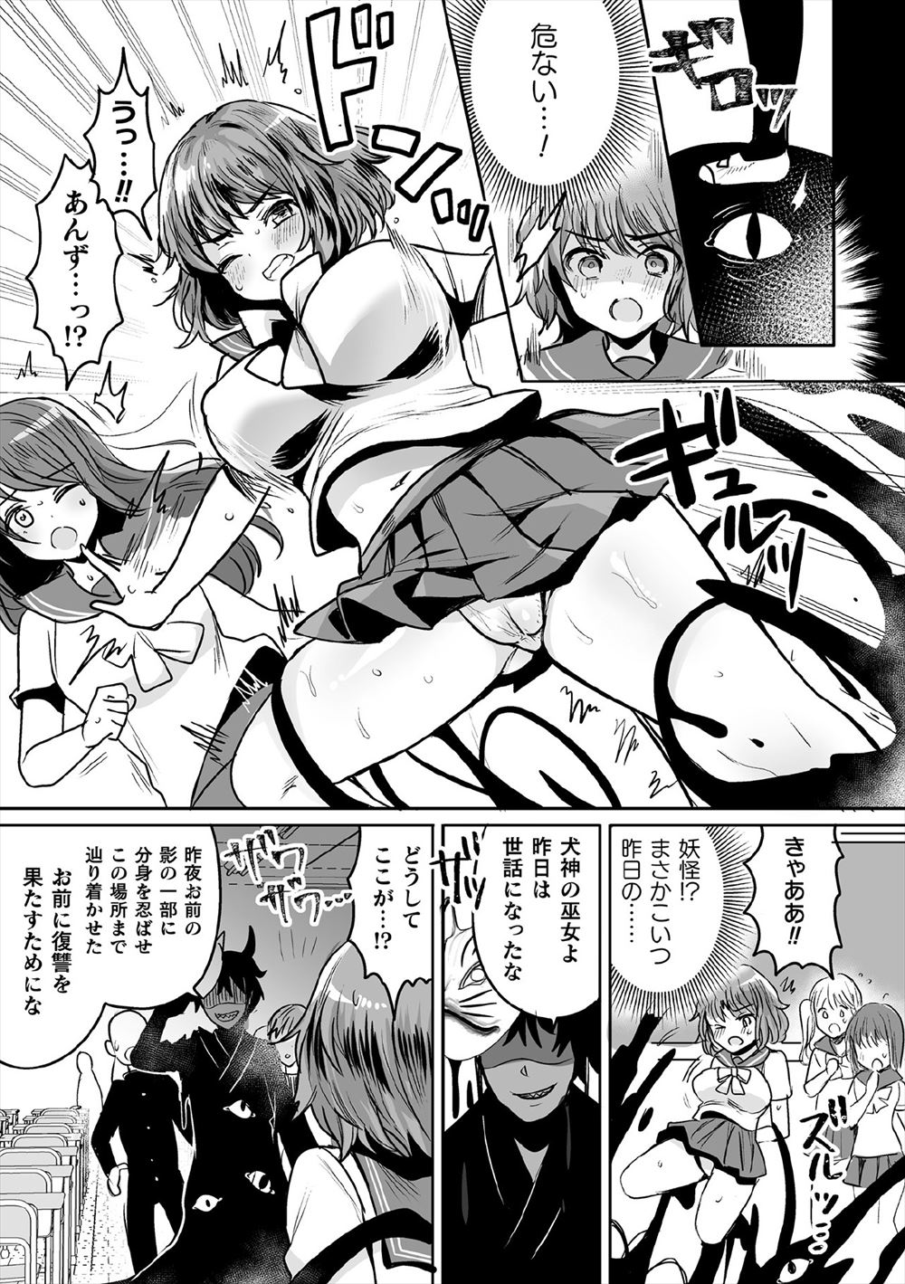 【エロ漫画】 輪姦 ヤリチン