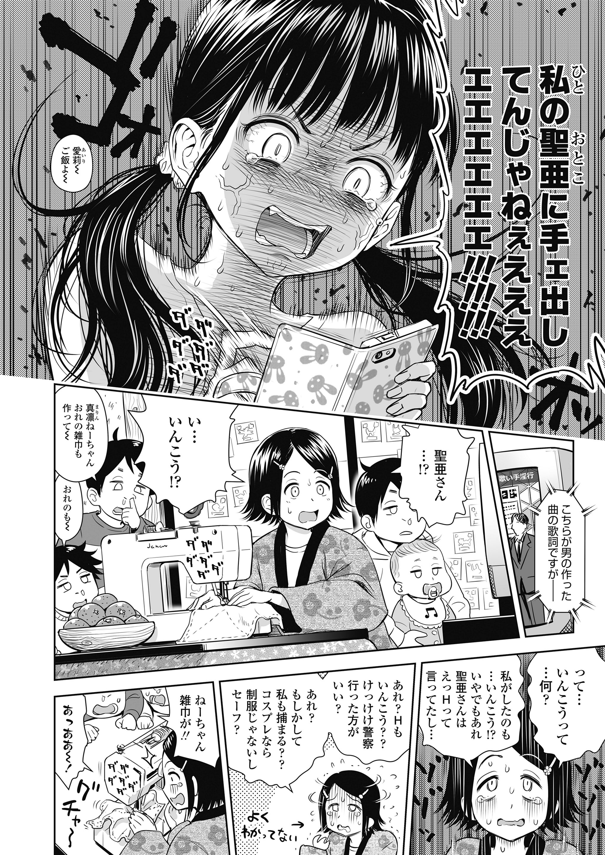 【エロ漫画】部員の性処理をしてる巨乳メガネJKがパイズリ＆フェラをしてからバットをマンコに挿入されるwアナル生挿入して中出しFUCK！ エロマンガ 毎日エロ漫画