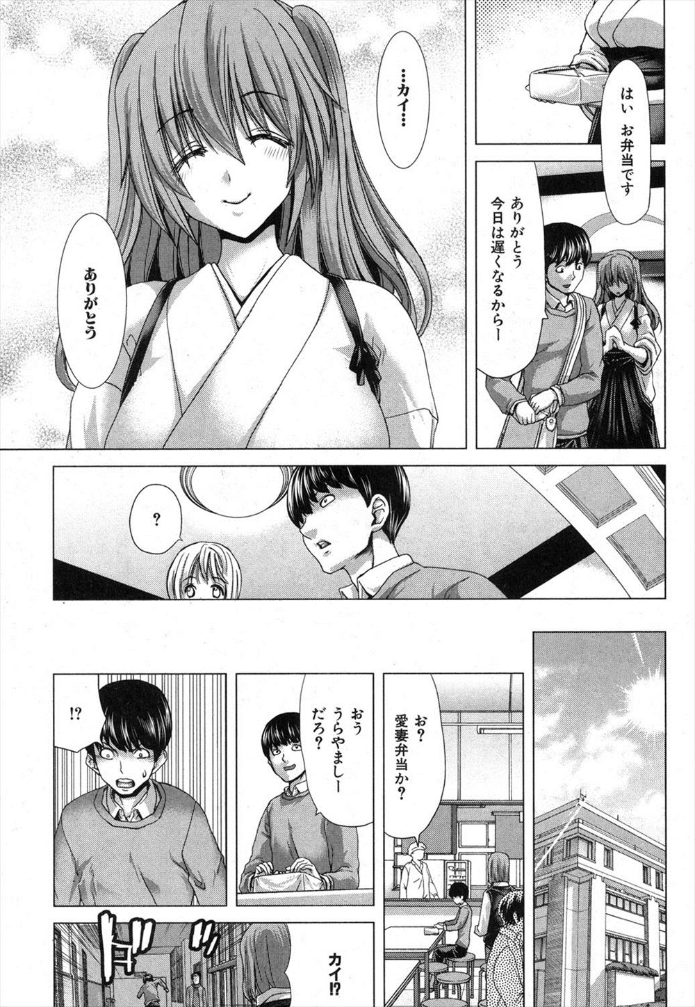 【エロ漫画】離れ離れになった巨乳美少女の事を毎日思い続ける主人公…すると夢の中でフェラチオされて激しい中出しセックスを繰り返すように… エロマンガ 毎日エロ漫画