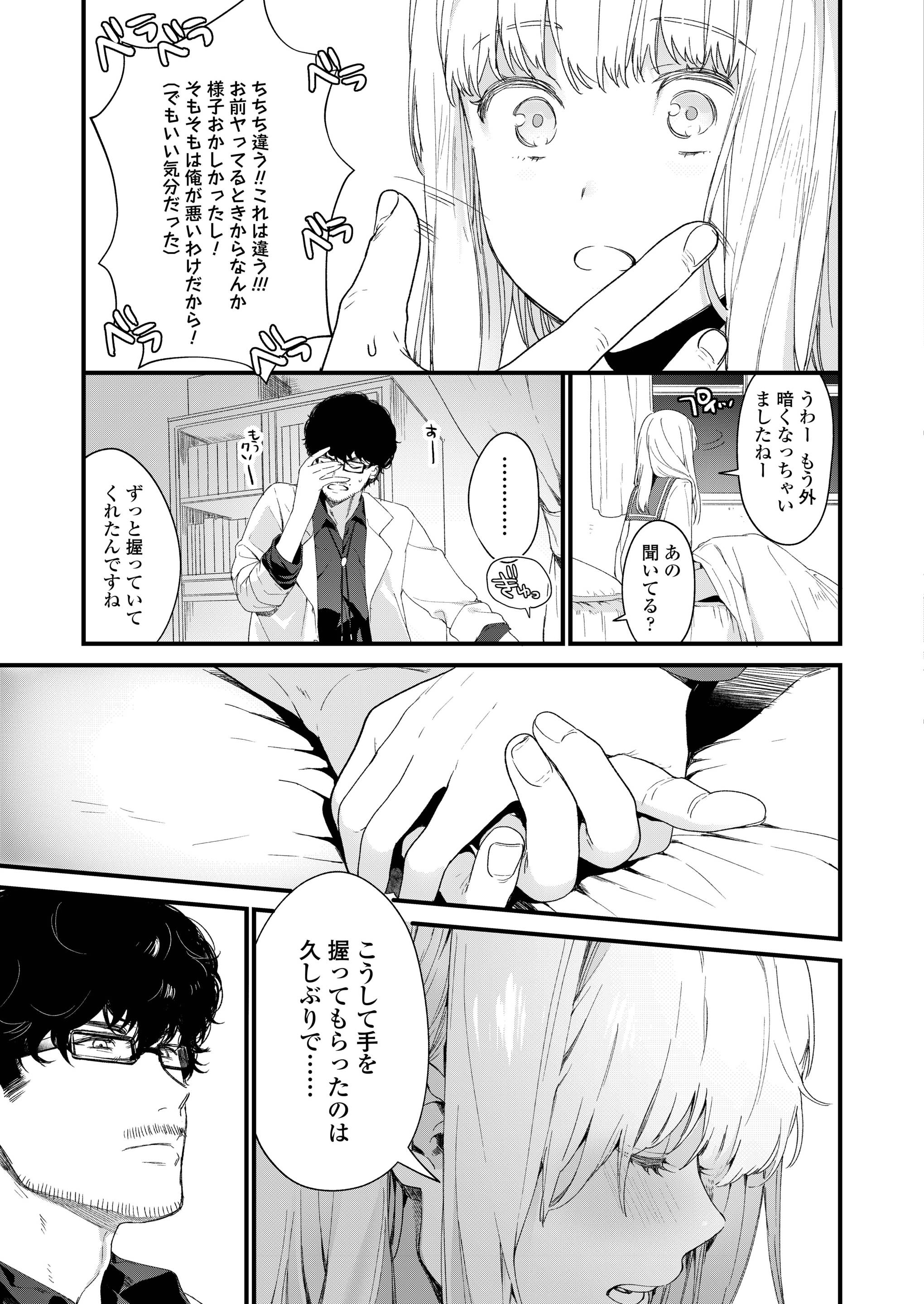 【エロ漫画】ロリ鬼娘の相性の悪い巨乳狐娘が客として訪れる。１人の男を取り合って乱交生セックス生中出し・・・ エロマンガ 毎日エロ漫画