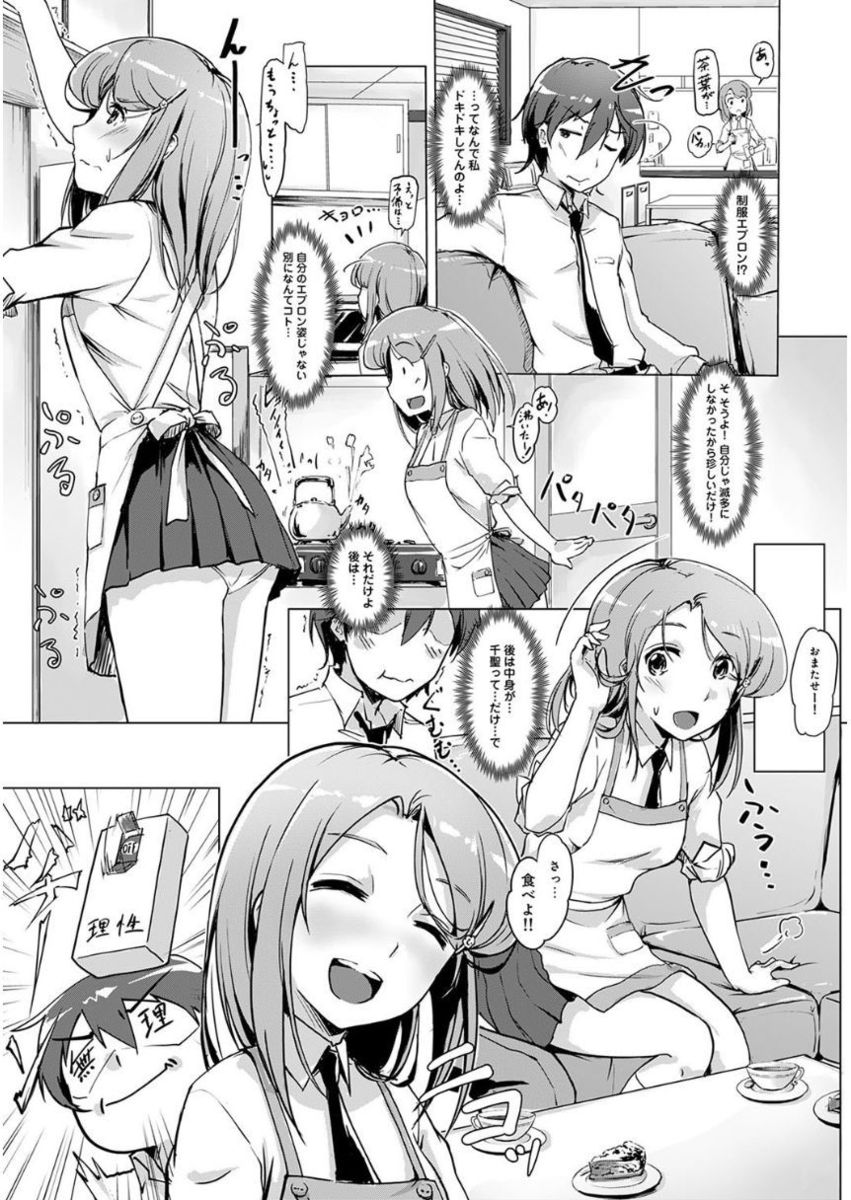 【エロ漫画】 アヘ顔 ゴム姦