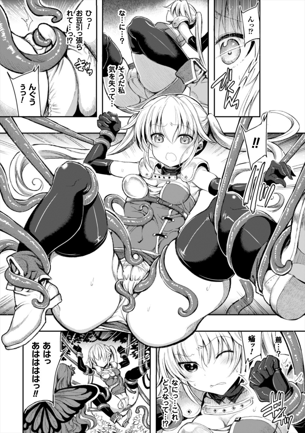 ちっぱい エロマンガ 毎日エロ漫画 - Part 27