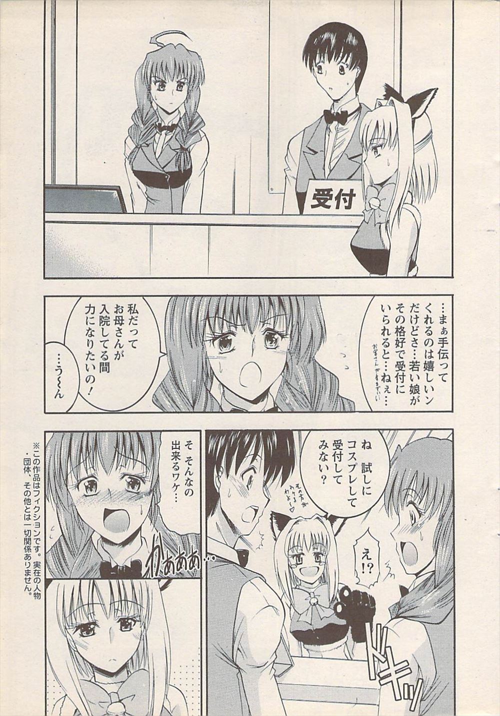 【エロ漫画】最近体が女体化してしまい、巨乳で美乳のおっぱいを手にした男が、母親に誘われて、近親相姦をしてしまった兄と3人で温泉旅館に行くことになってしまい、男湯で入浴することになっちゃう！！ エロマンガ 毎日エロ漫画