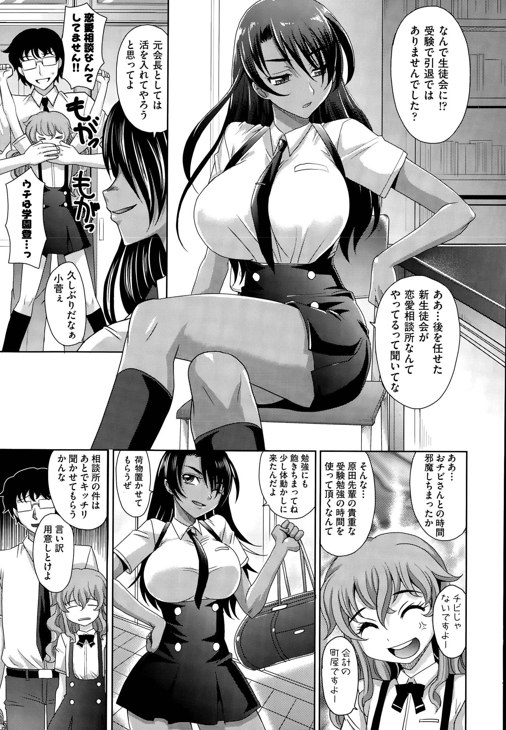 【エロ漫画】性に飢えて身体が疼いてしょうがない爆乳人妻が、友達から紹介されてエッチなオイルマッサージを経験♪ エロマンガ 毎日エロ漫画
