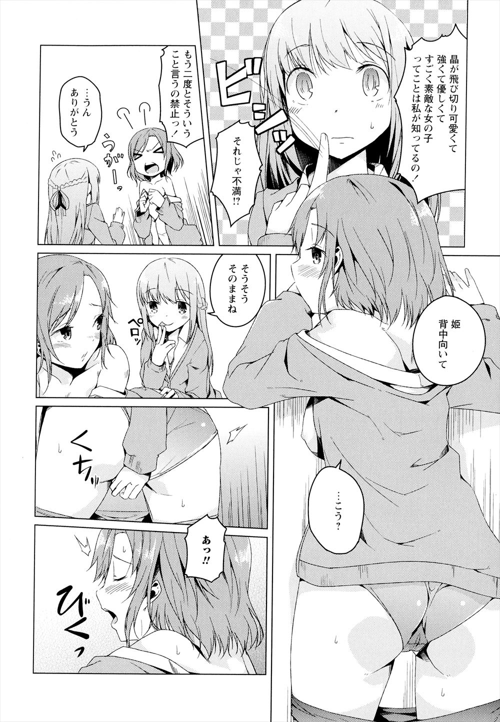 【エロ漫画】個別指導塾で息子の成績が上がらないと文句を言う人妻が塾長とでかけて口説かれてNTR不倫セックスしてしまうｗ エロマンガ 毎日エロ漫画