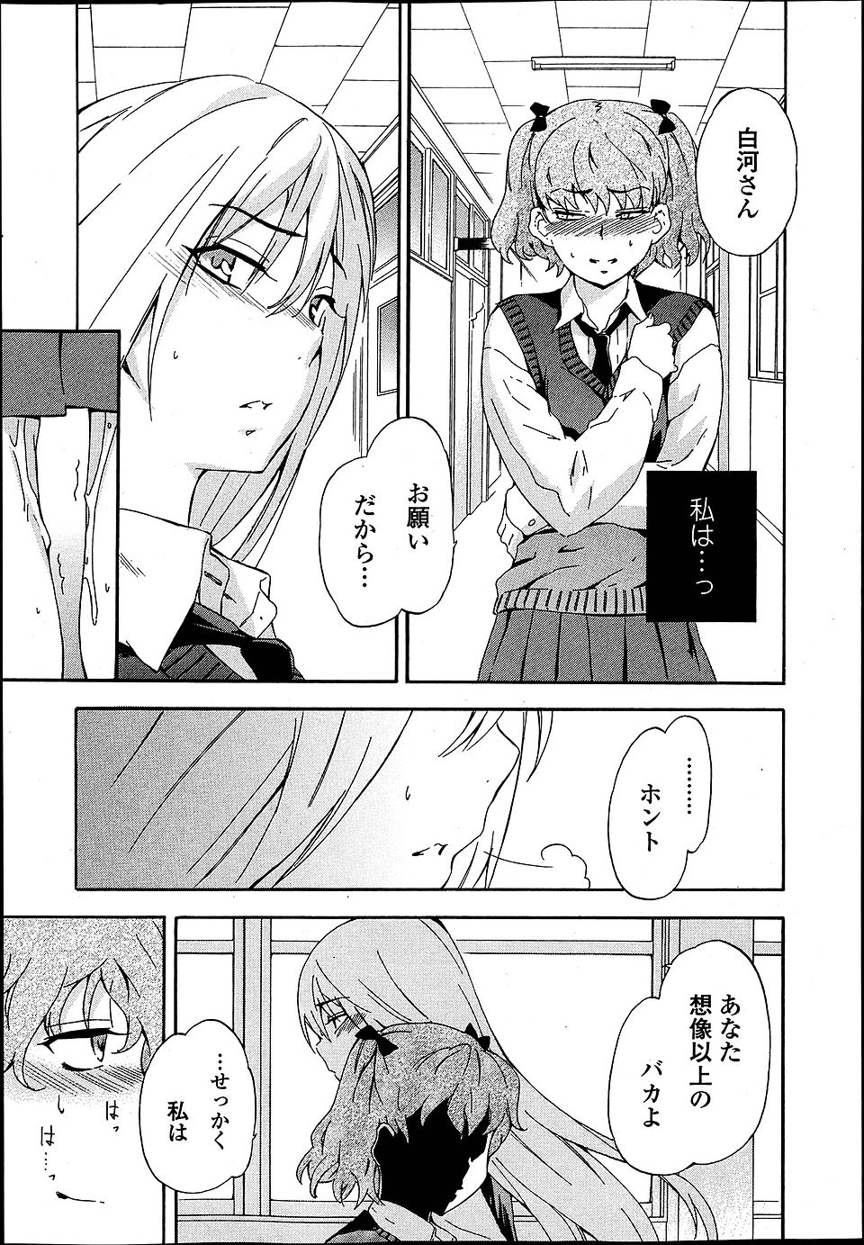 【エロ漫画】万引きしたJK生徒会長がクラスの男子に脅されて処女喪失レイプされ学校でも着衣ハメ生挿入中出しされ続けた結果、妊娠腹ボテになって肉便器になってしまう… エロマンガ 毎日エロ漫画