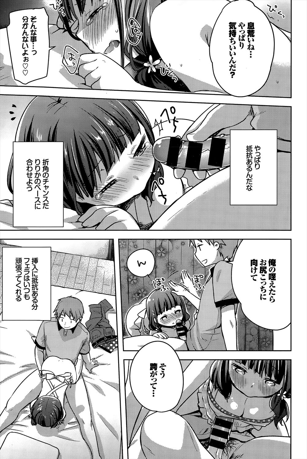【エロ漫画】政略結婚をさせられた巨乳のお姫様が、王子たちに騙されて、体を植物にされることになり、体が変化しているときに処女喪失の集団レイプされまくって中出しやぶっかけをされまくる！！ エロマンガ 毎日エロ漫画