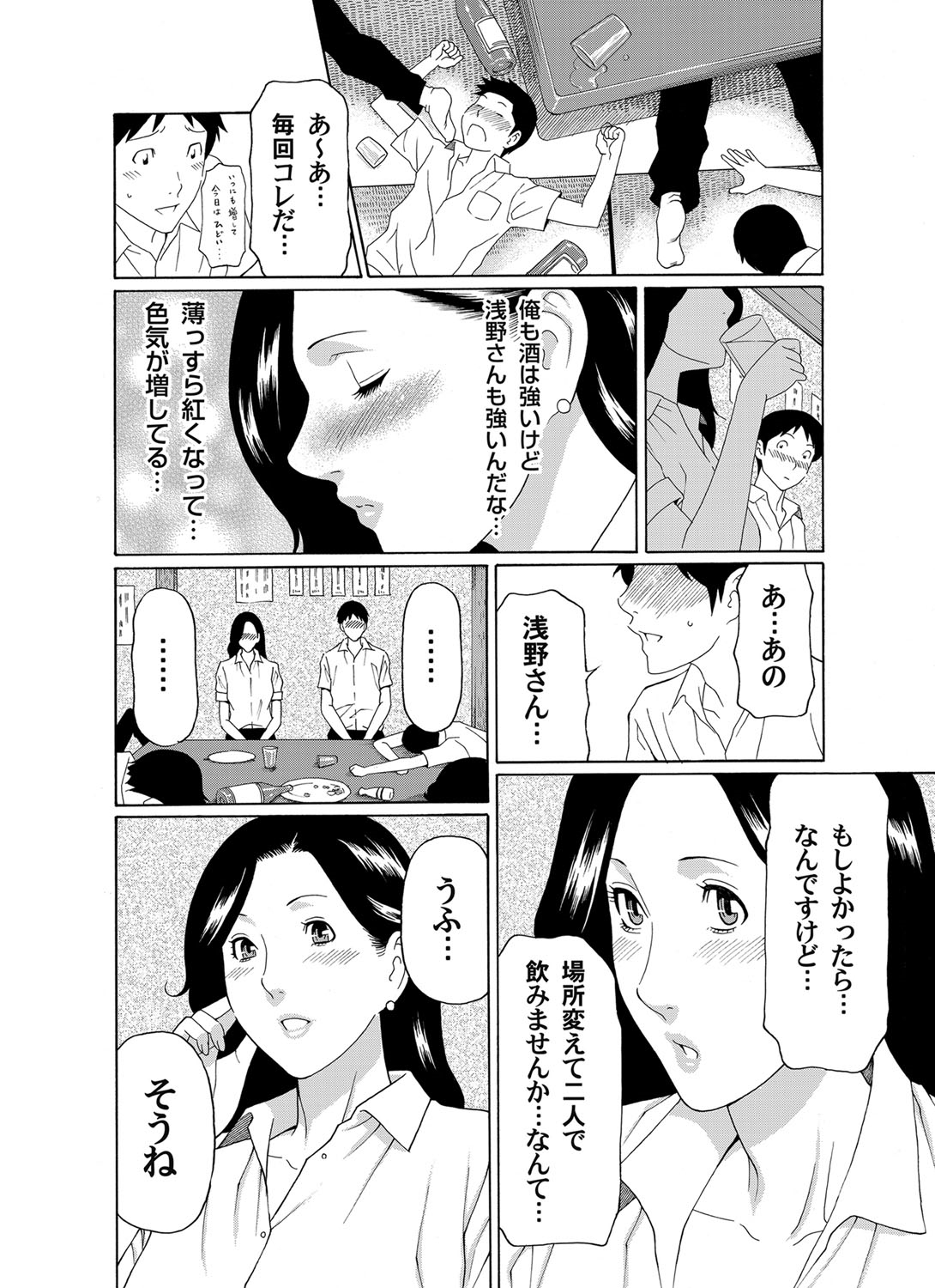 【エロ漫画】下半身を強化するためにソフトボール部の巨乳エースのおまんこに生挿入して自分で腰を振らせる鬼畜コーチ！ エロマンガ 毎日エロ漫画