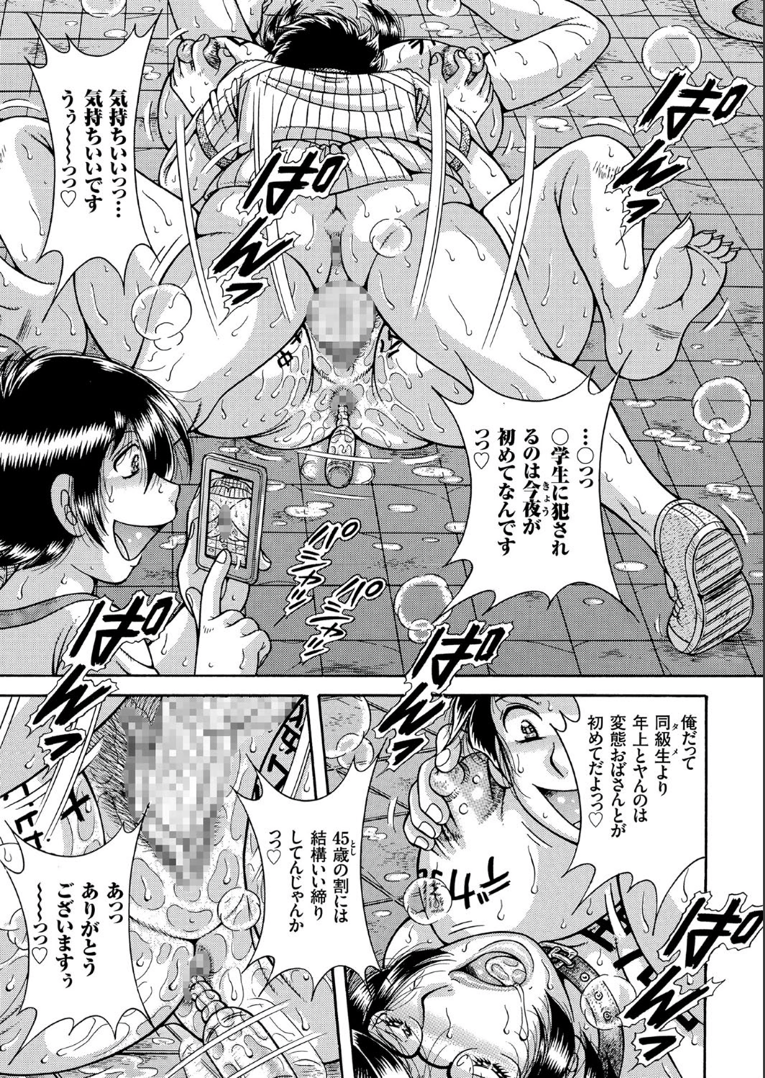 極太ディルド エロマンガ 毎日エロ漫画