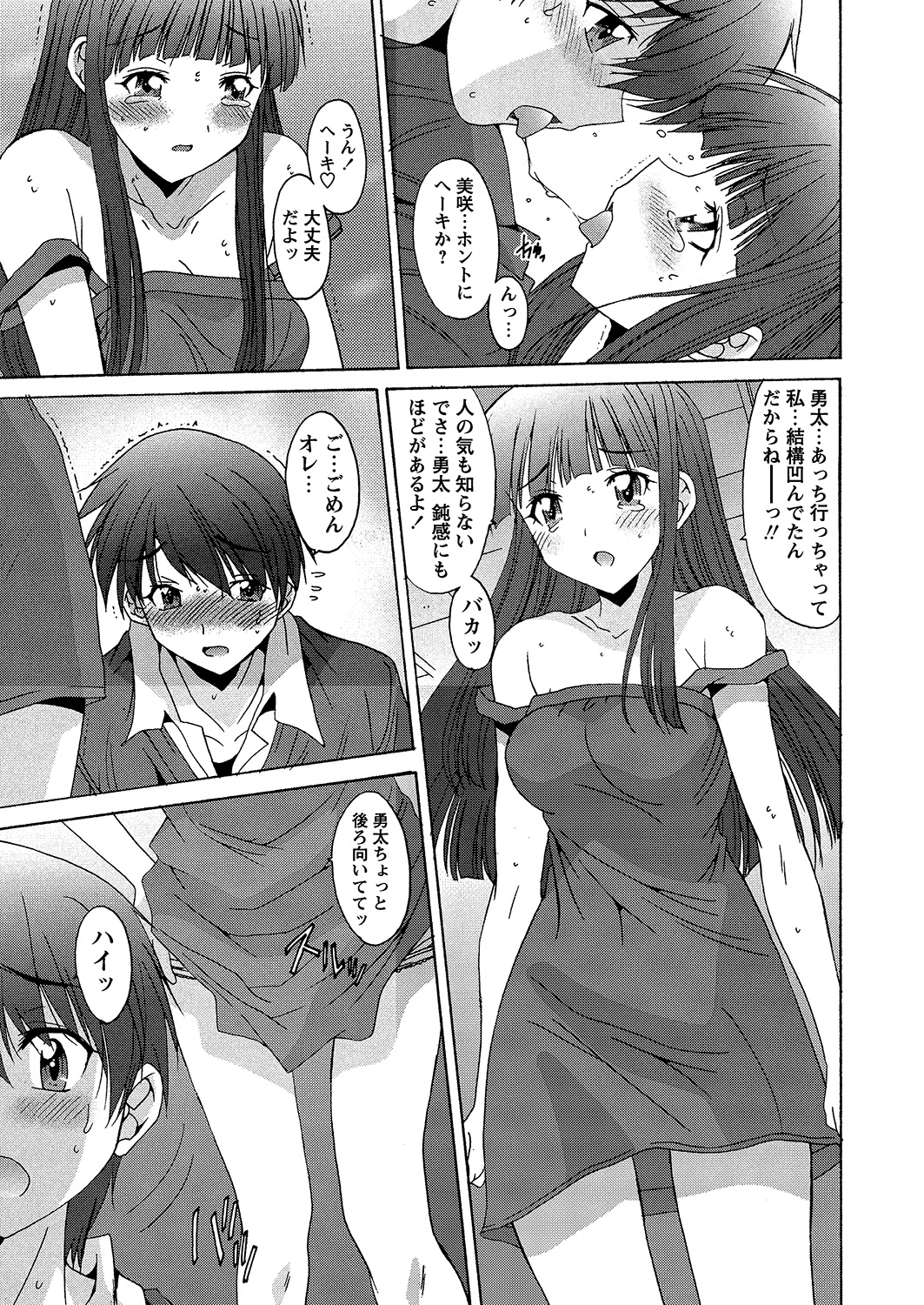 【エロ漫画】水泳のインストラクターをしてる爆乳先輩に勝負を挑まれた結果→前を泳ぐ先輩の股間にチンコが直撃！ エロマンガ 毎日エロ漫画