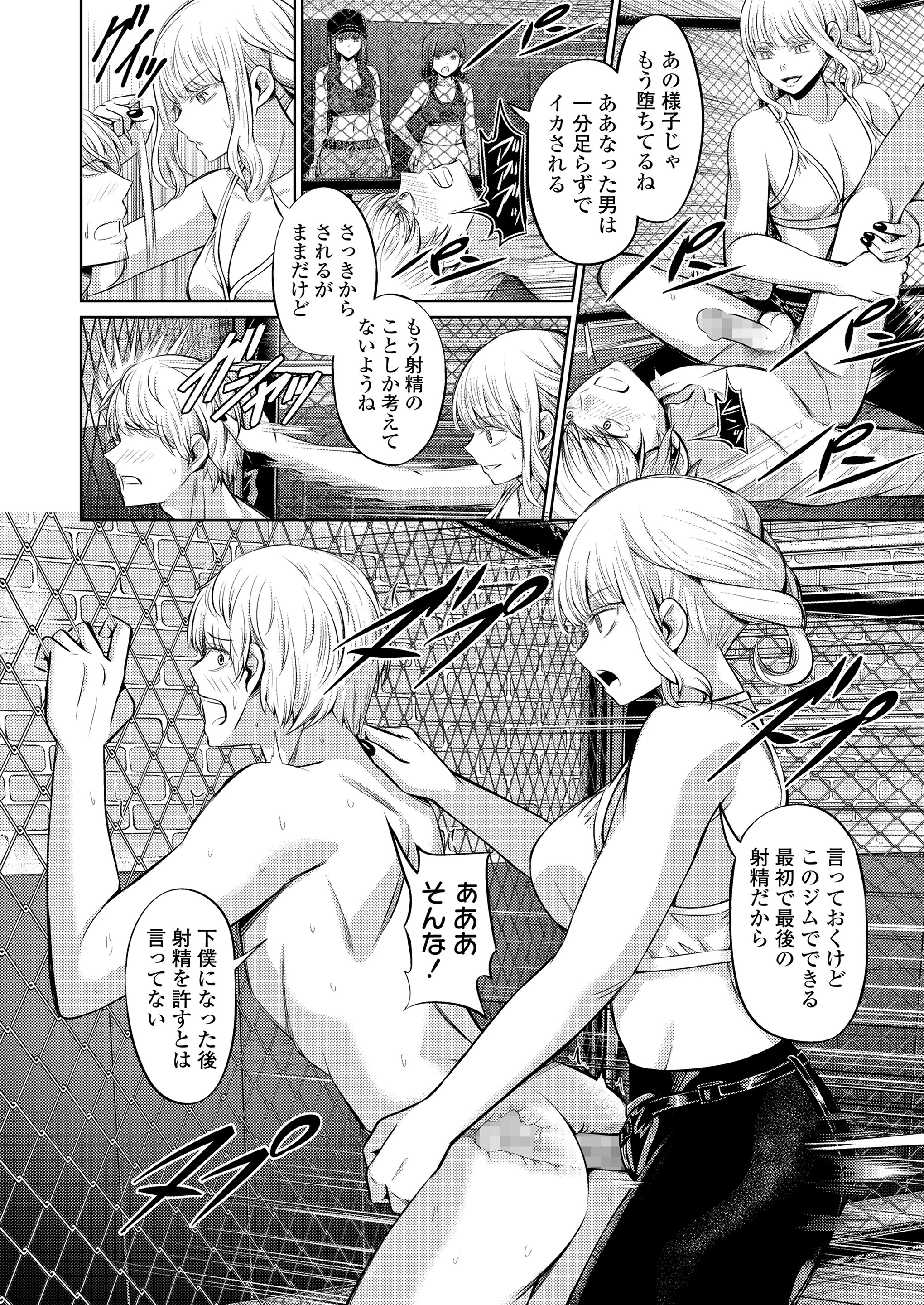 【エロ漫画】「テストで一位になったら言うことを聞いてあげる♡」と言う女教師にアナルを犯され童貞を奪われる男子生徒！ エロマンガ 毎日エロ漫画