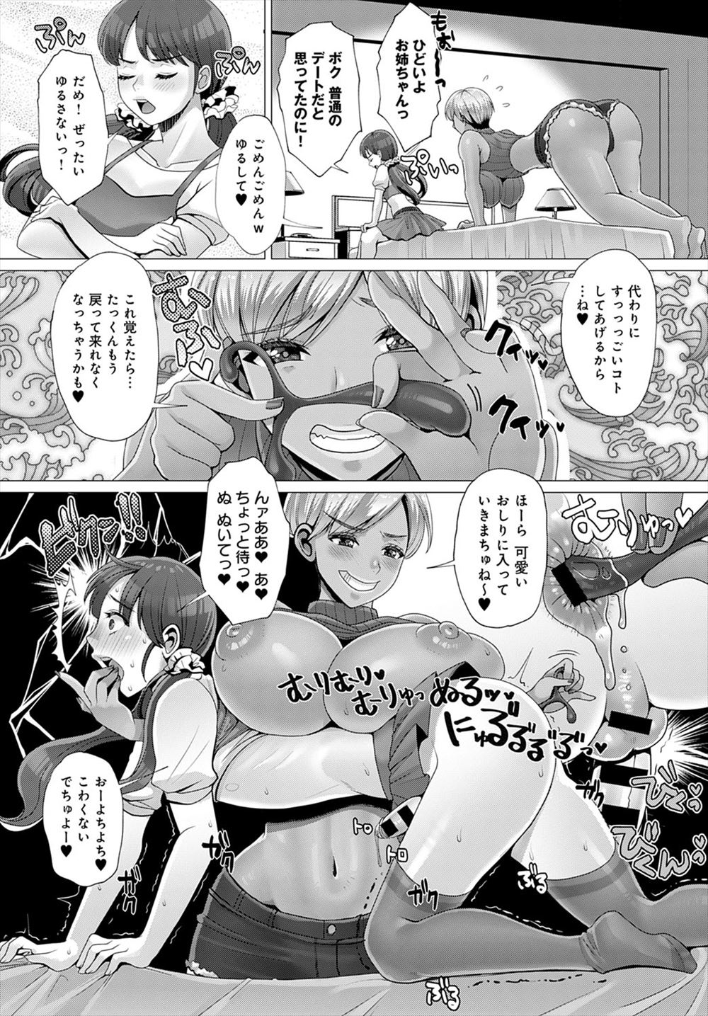 【エロ漫画】 美少女 集団レイプ