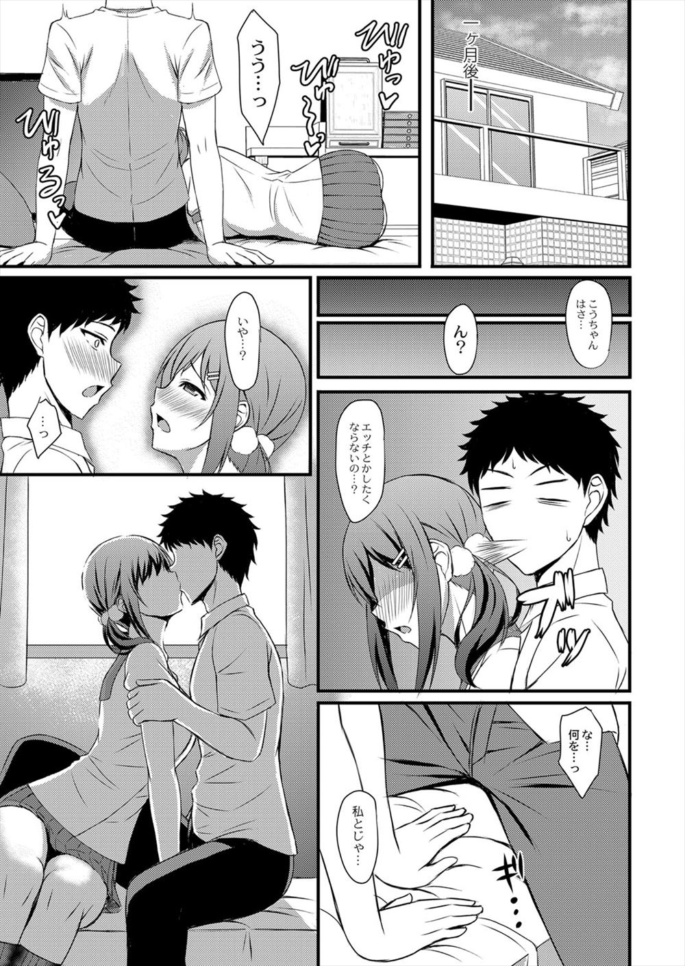 昭嶋しゅん エロマンガ 毎日エロ漫画 - Part 3