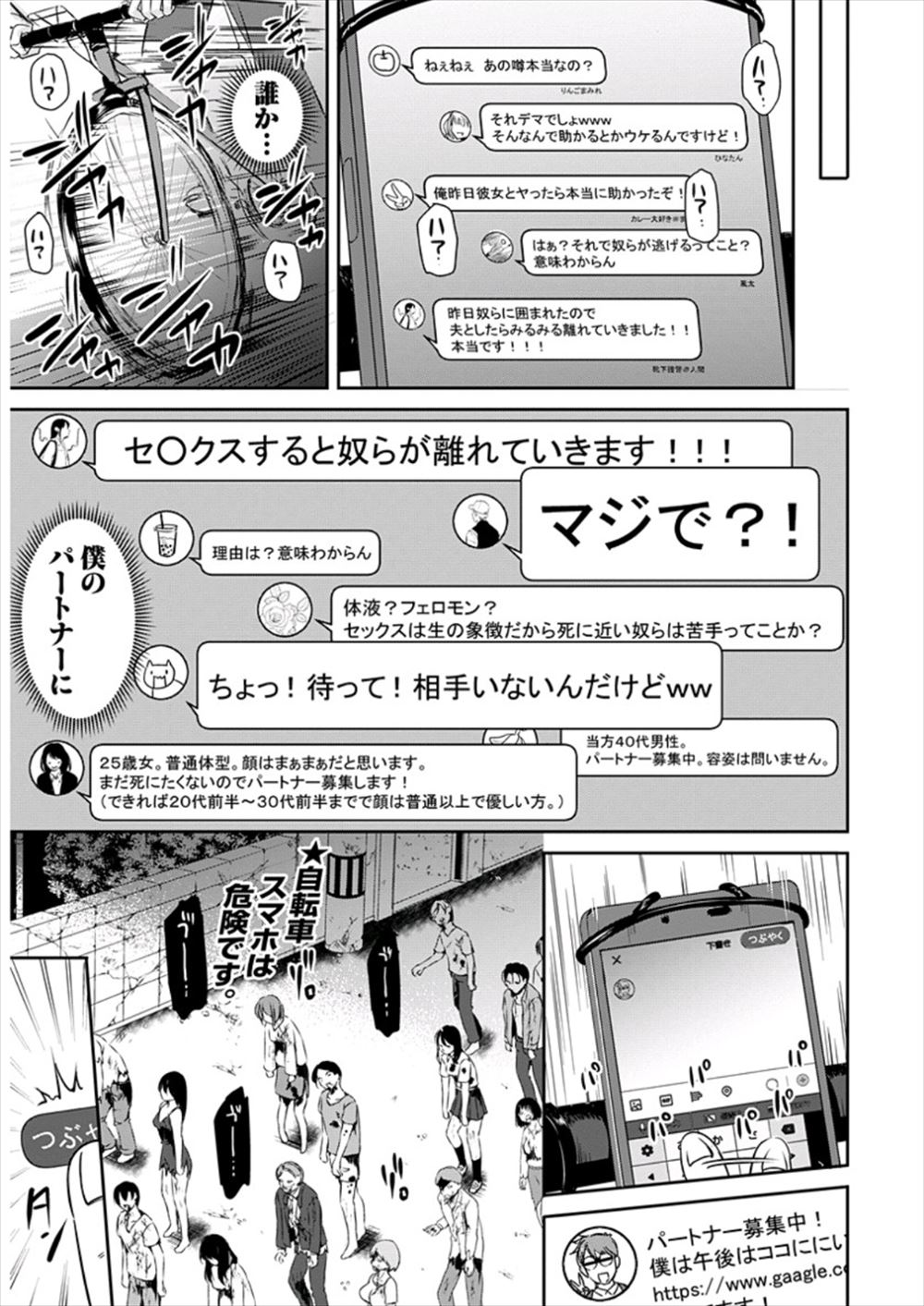 【エロ漫画】敵国に捕まった巨乳美少女姫が、一緒に捕まった国民たちの前で鬼畜王に中出しレイプされながら国民たちからは裏切り者とののしられメス落ちしてしまう！ エロマンガ 毎日エロ漫画